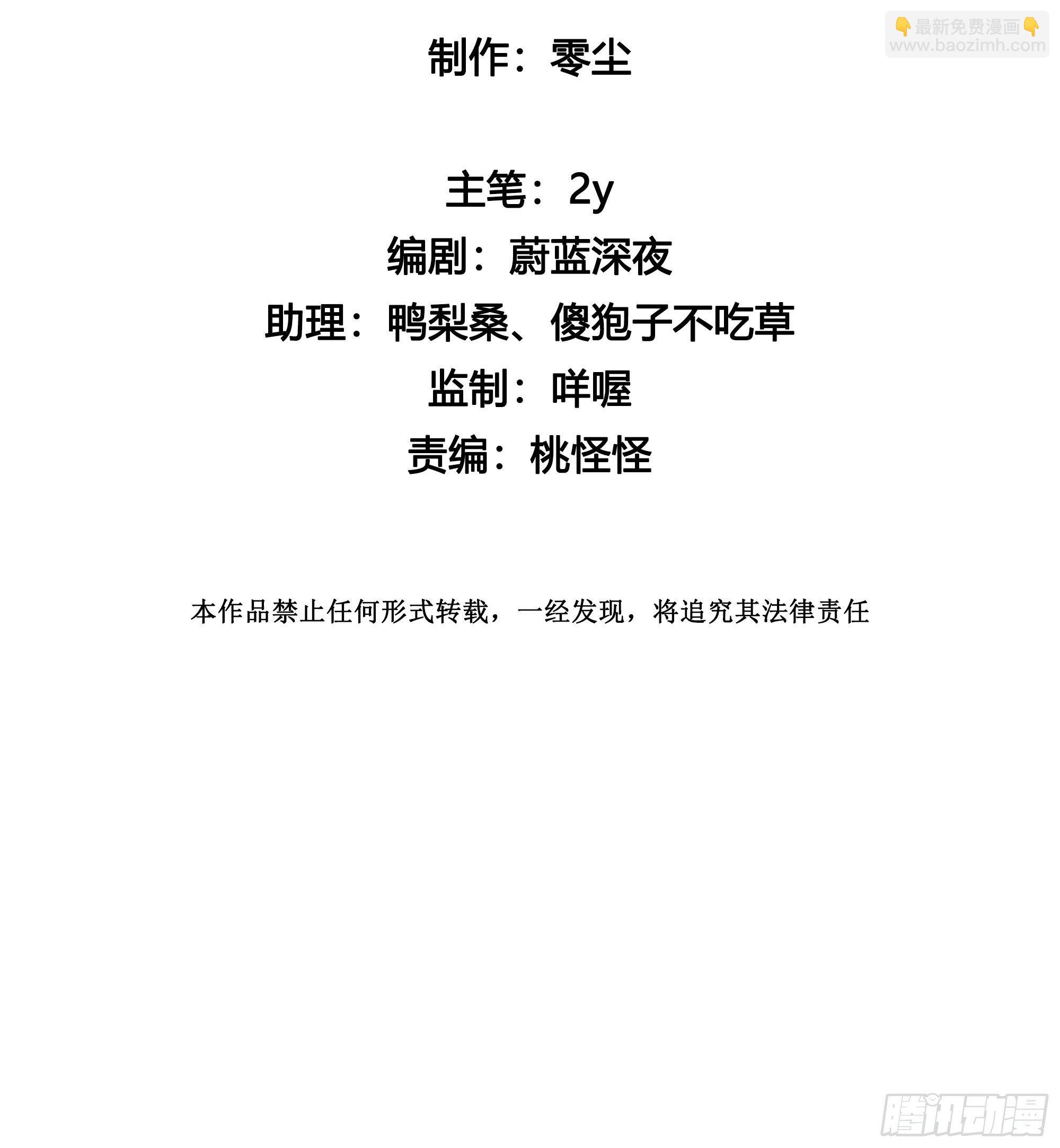 第8话 &ldquo;暗街&rdquo;初漏-第10话