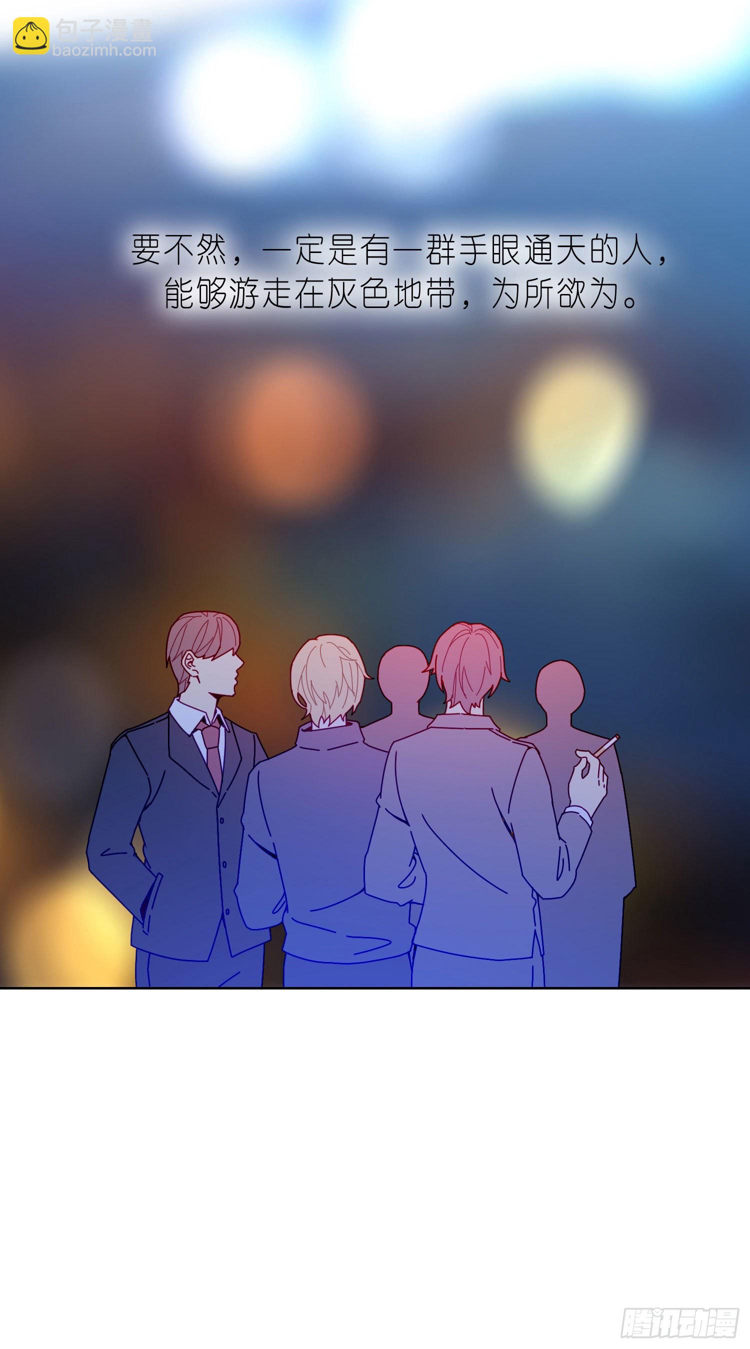 第8话 &ldquo;暗街&rdquo;初漏-第10话