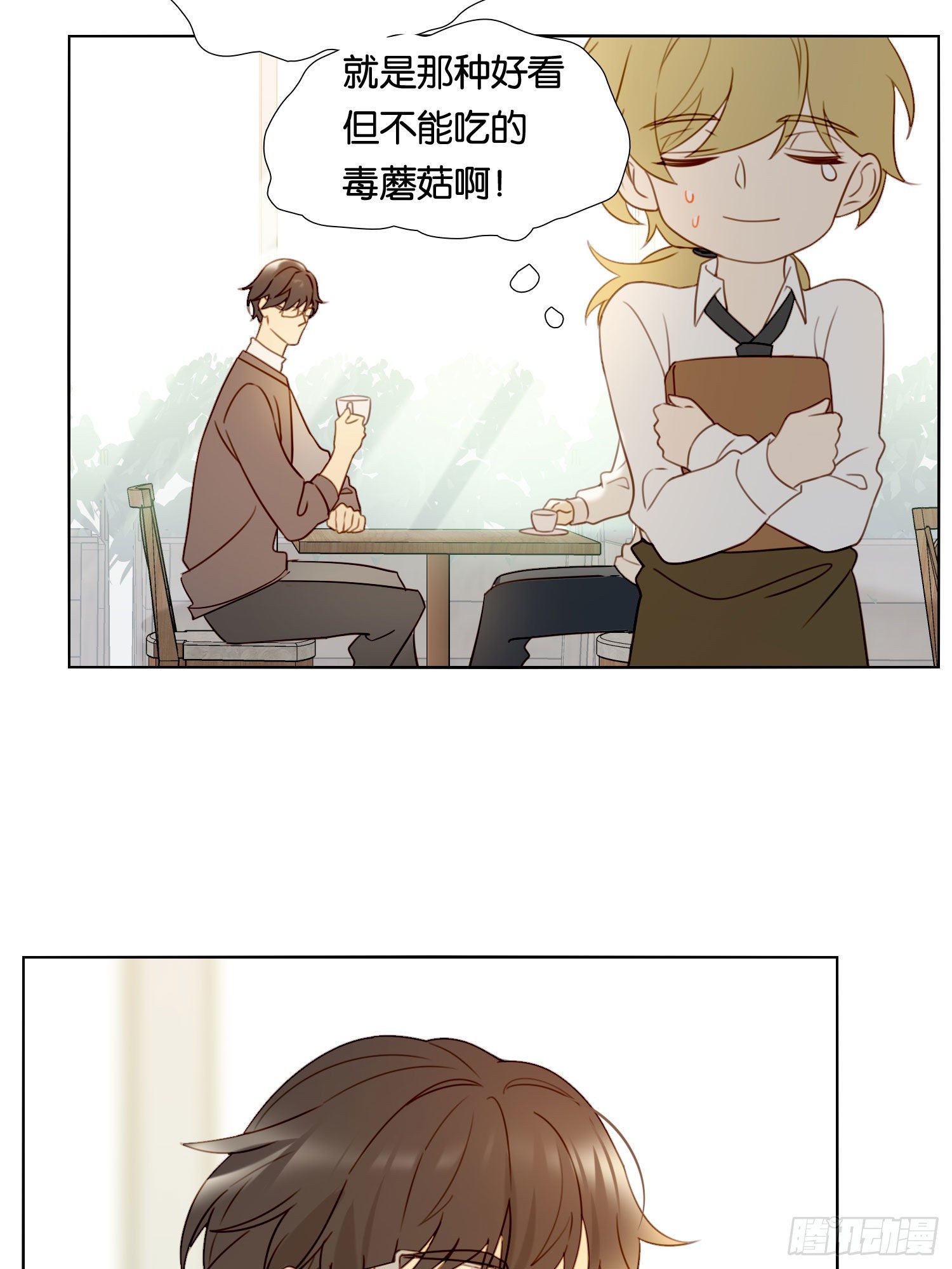 第83话 填满-第90话