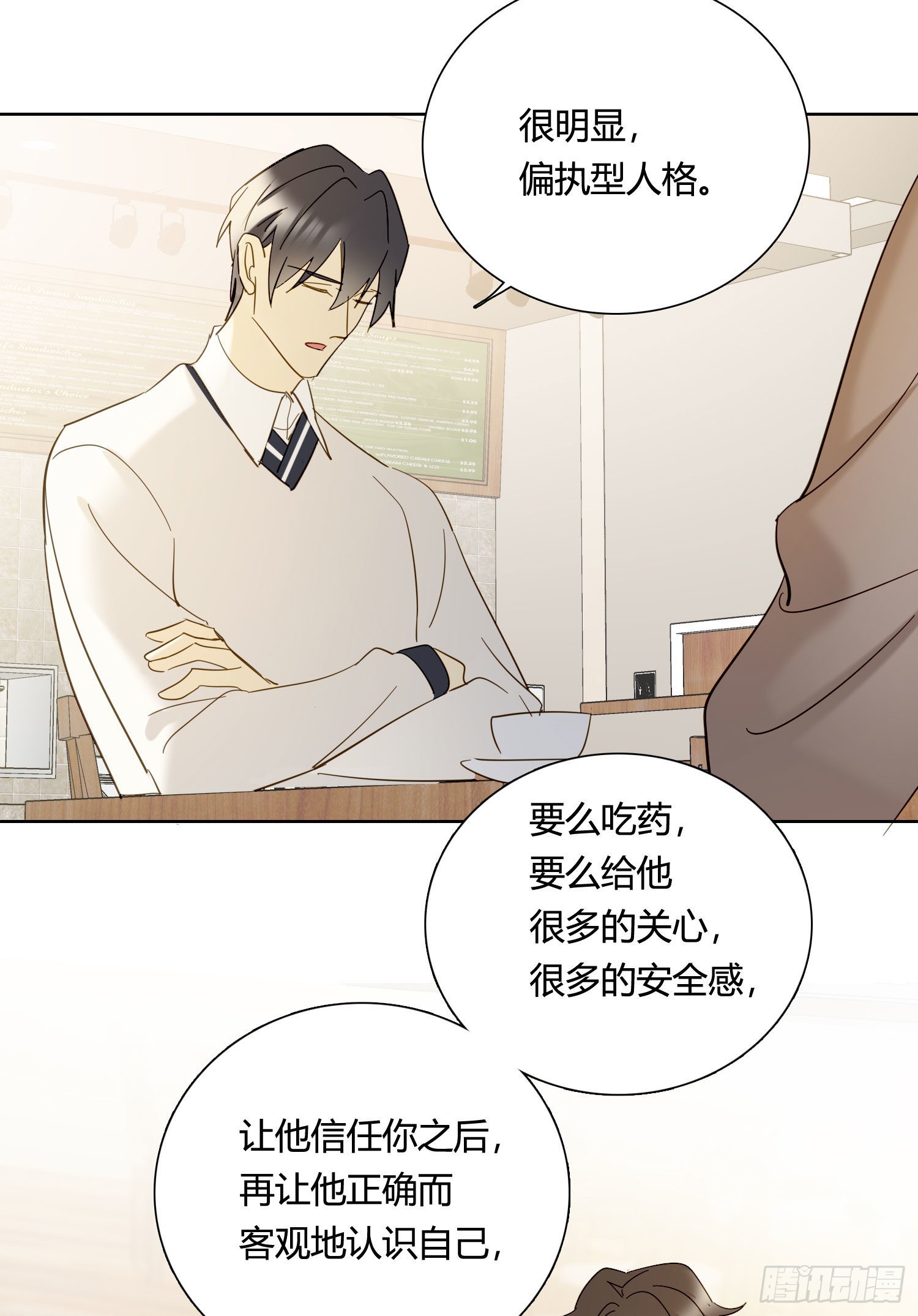 第83话 填满-第90话