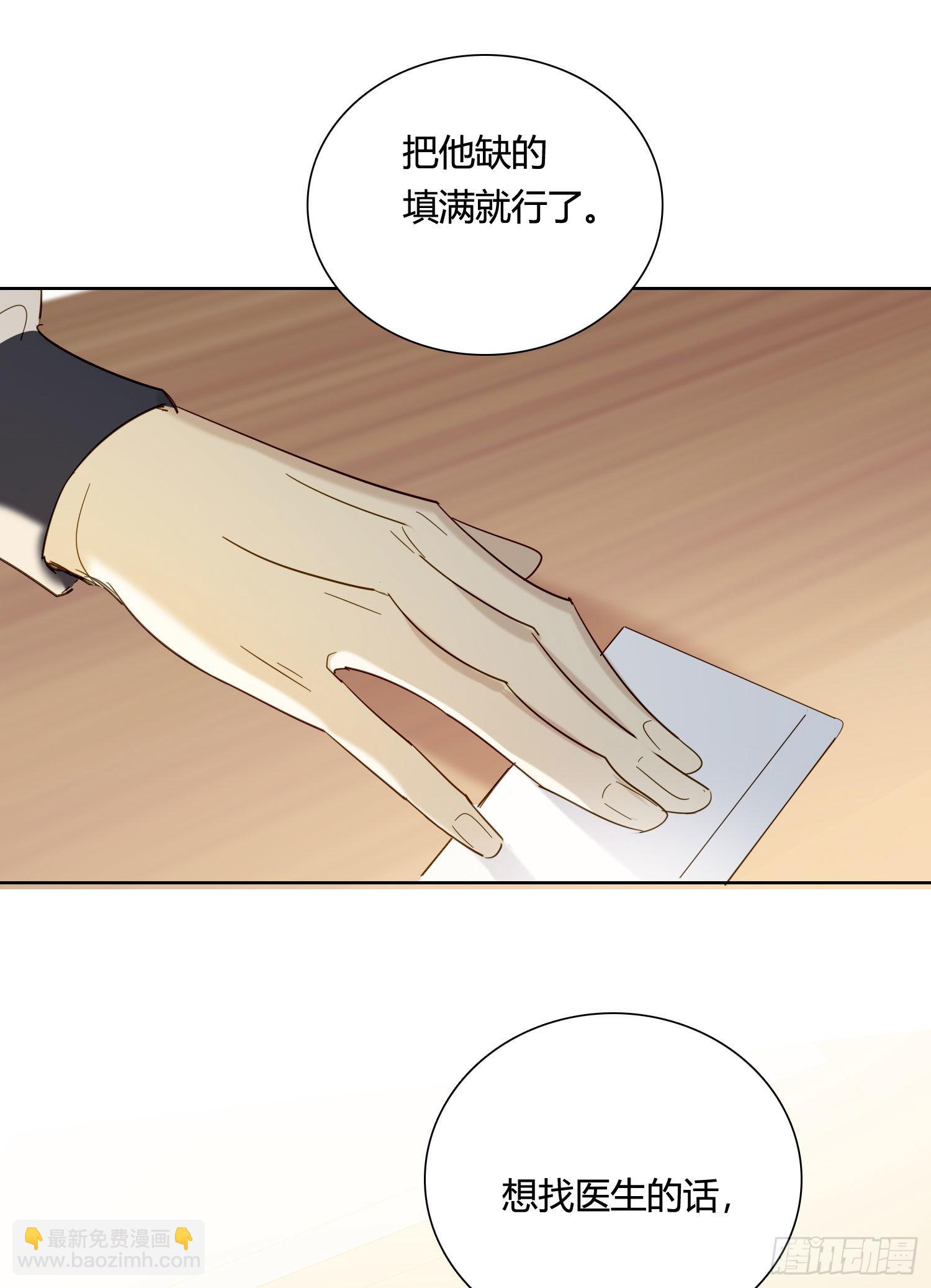 第83话 填满-第90话