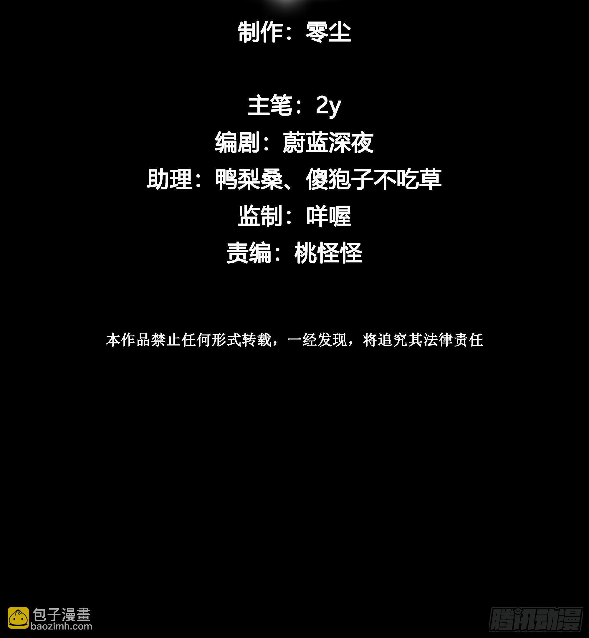 第83话 填满-第90话