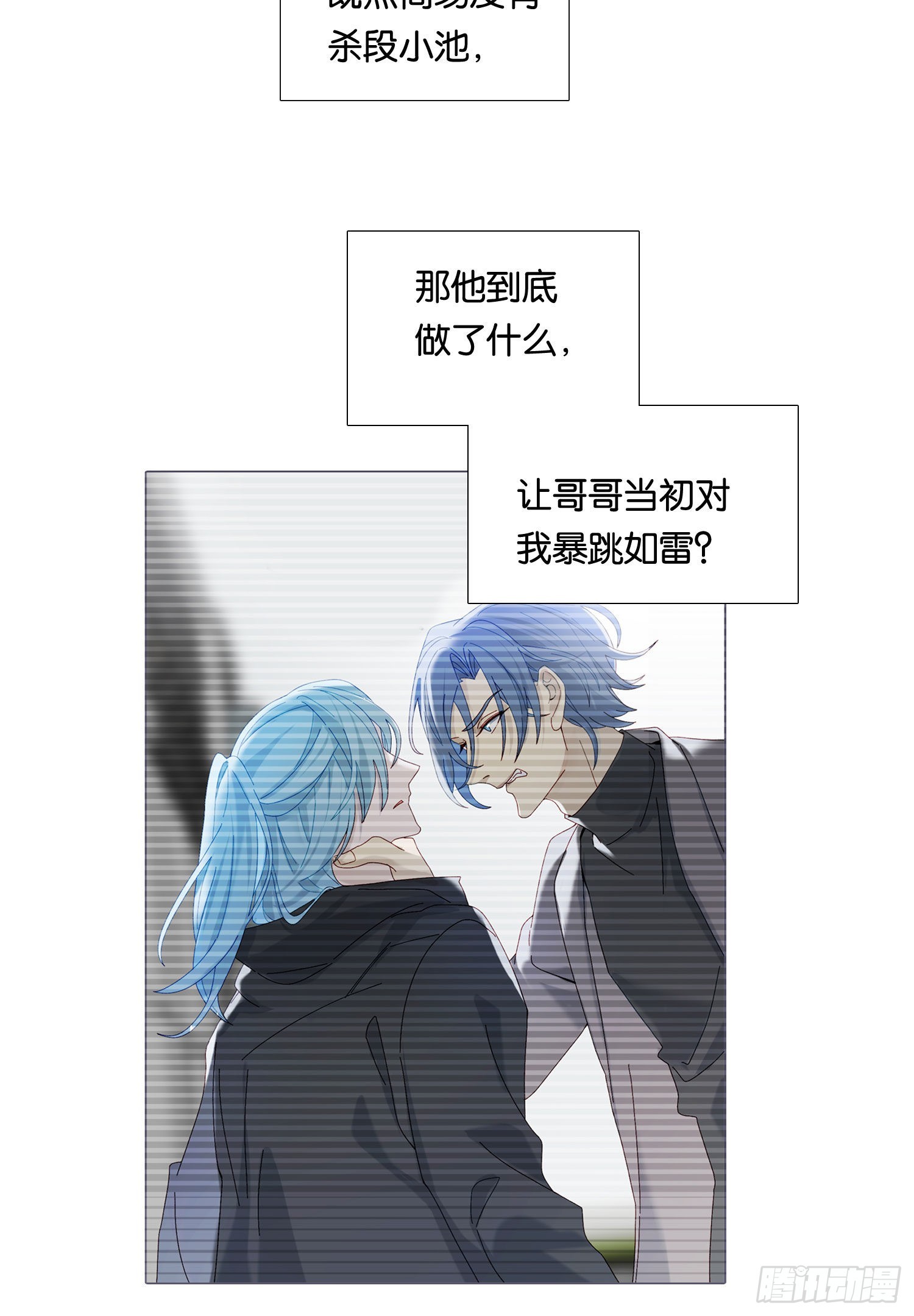 第85话 为什么要杀那个人？-第92话