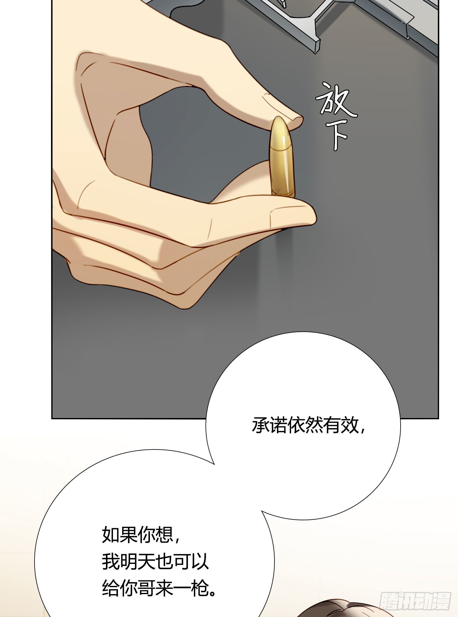 第85话 为什么要杀那个人？-第92话