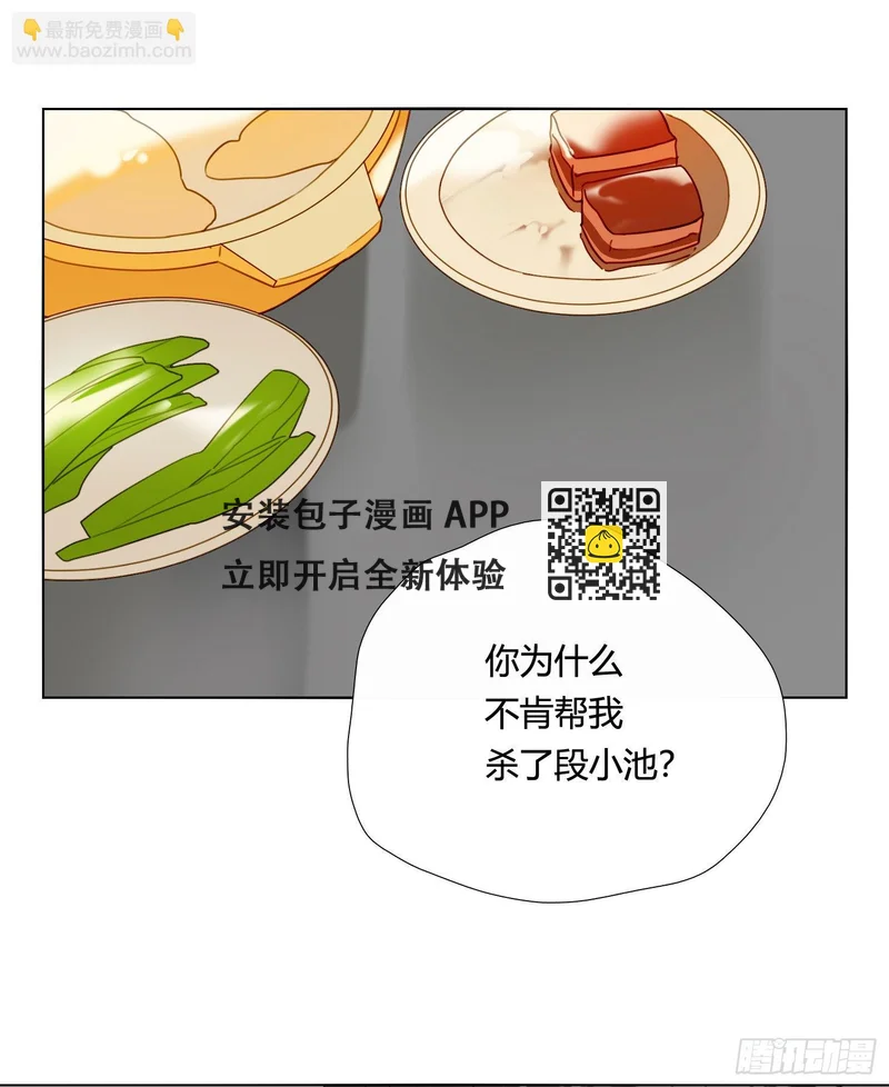 第85话 为什么要杀那个人？-第92话