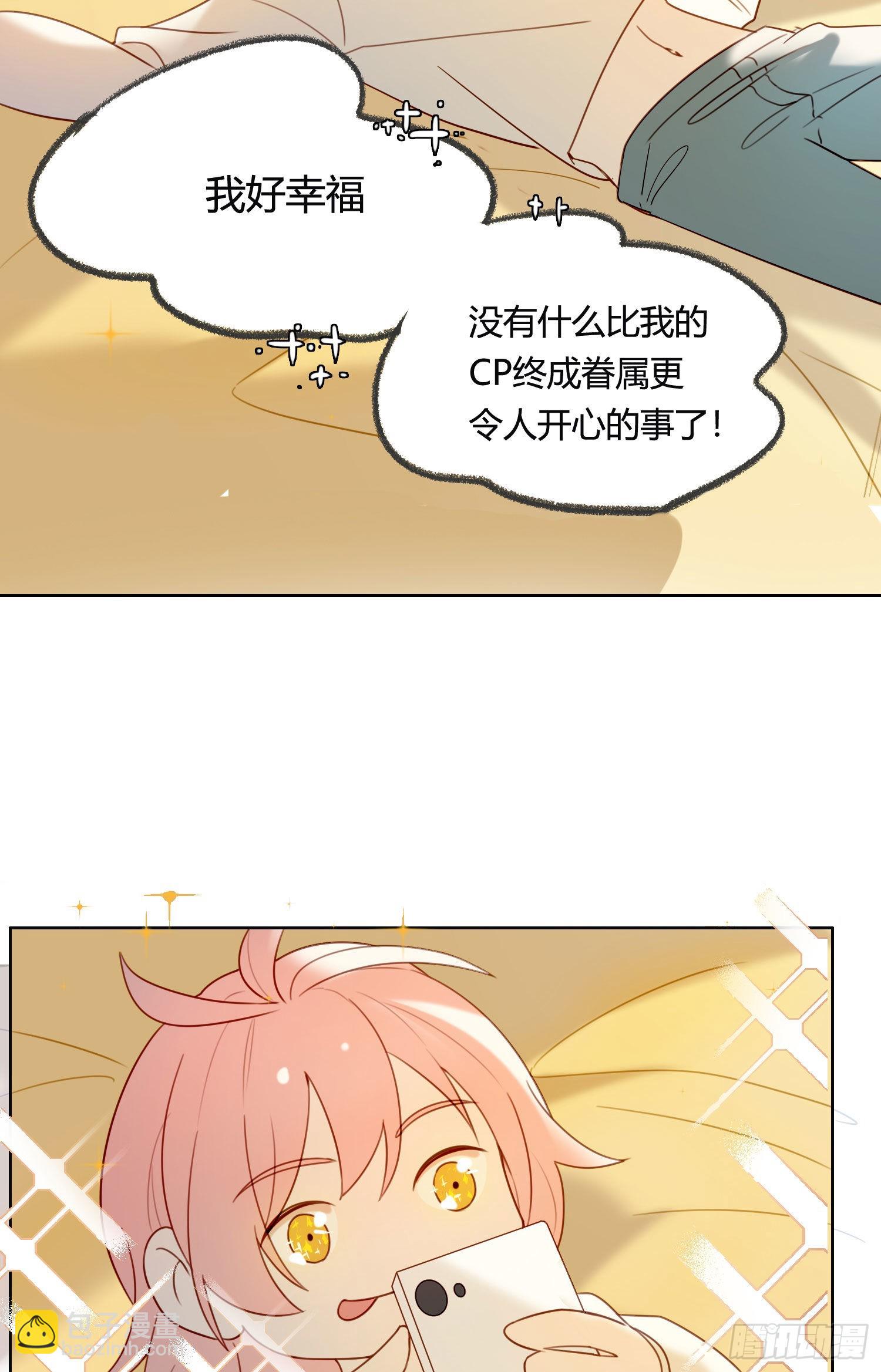 第87话 铁树开花-第94话