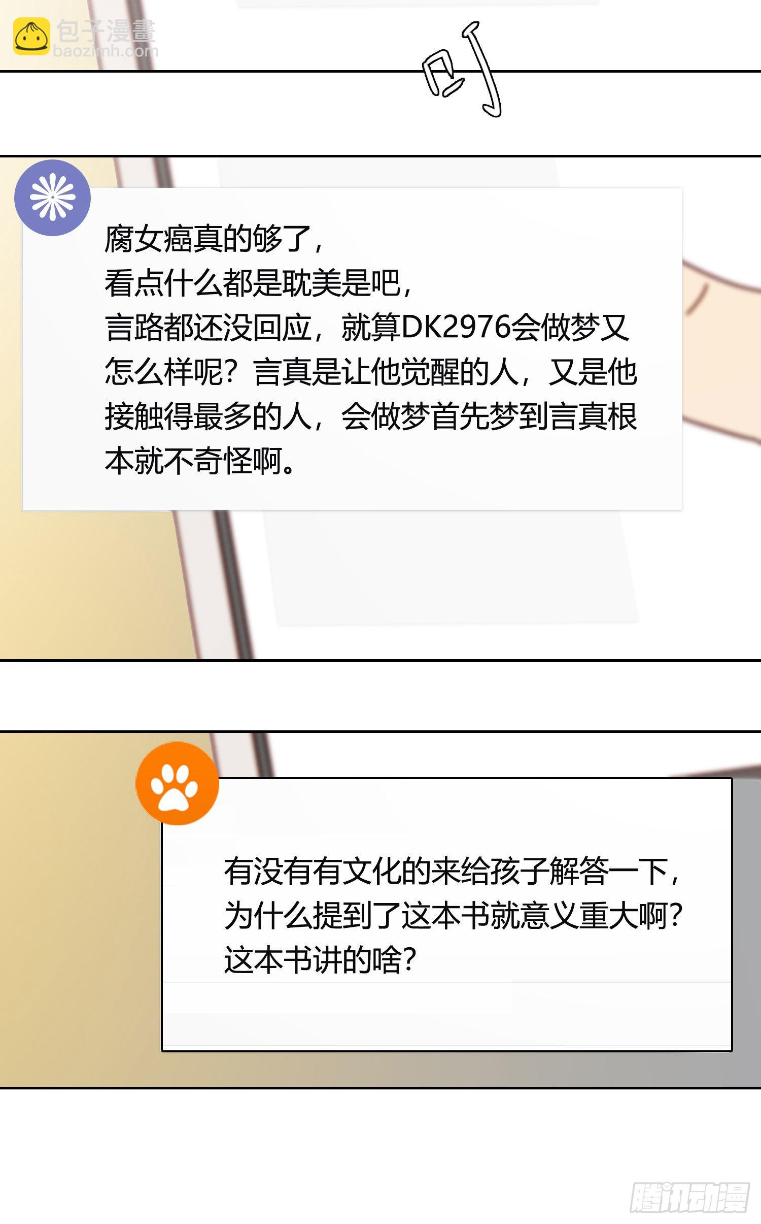 第87话 铁树开花-第94话