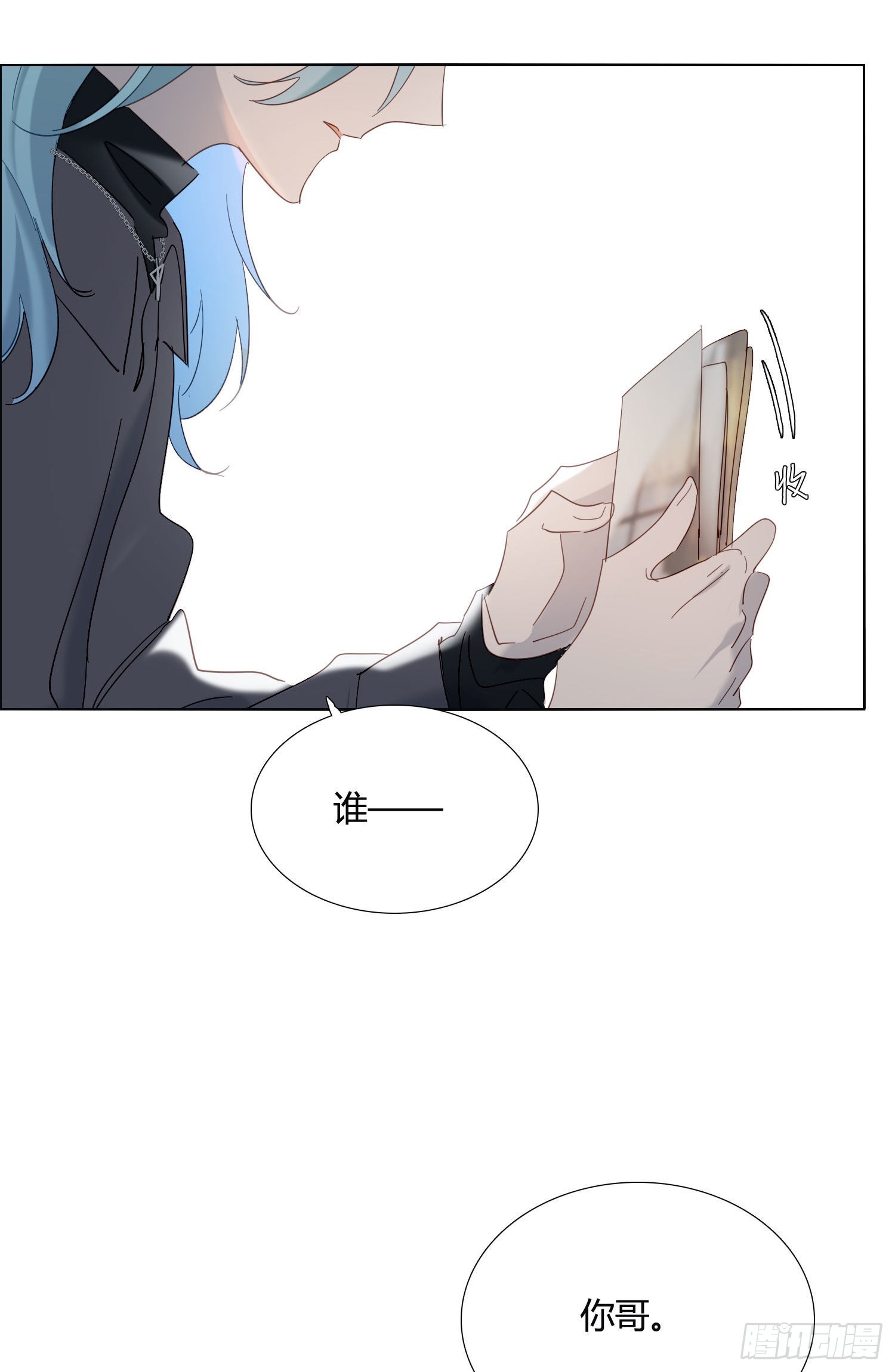 第87话 铁树开花-第94话