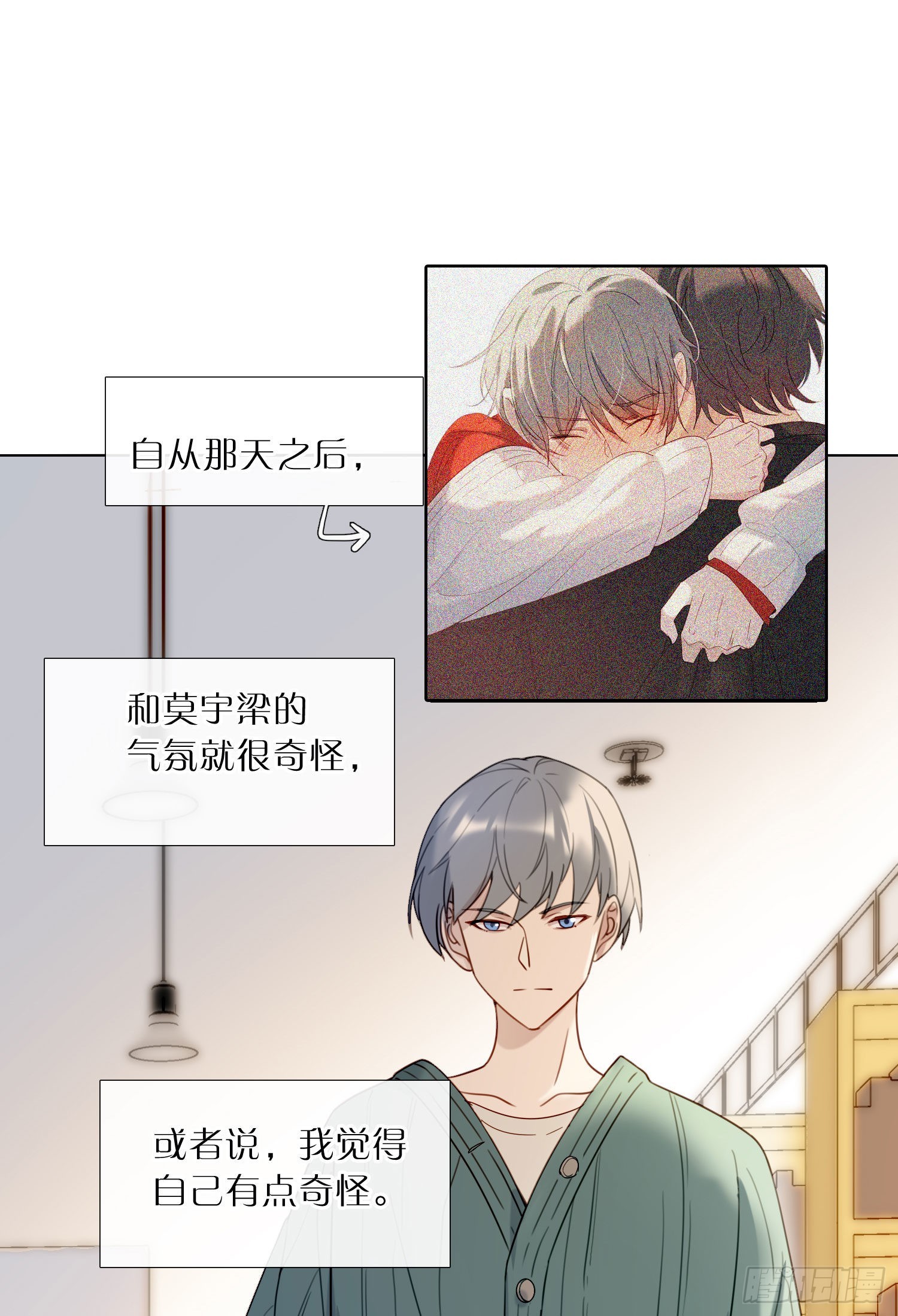 番外 登对（上）&mdash;&mdash;接近-第96话