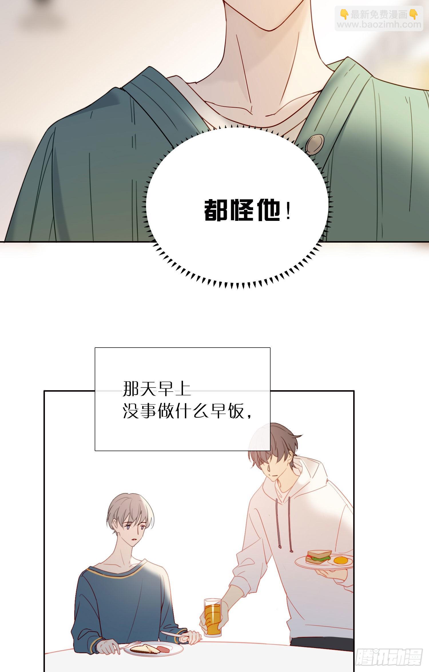 番外 登对（上）&mdash;&mdash;接近-第96话