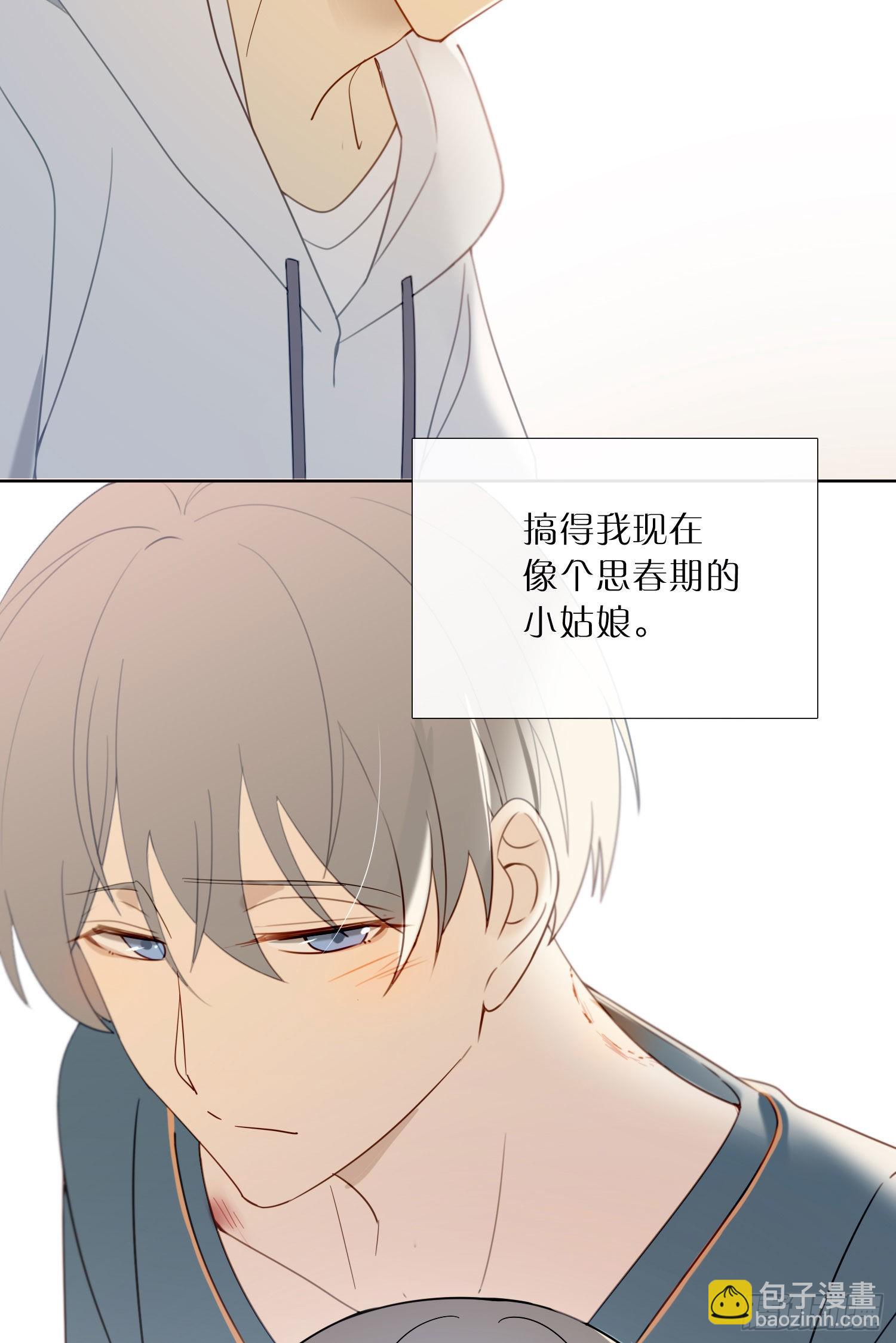 番外 登对（上）&mdash;&mdash;接近-第96话