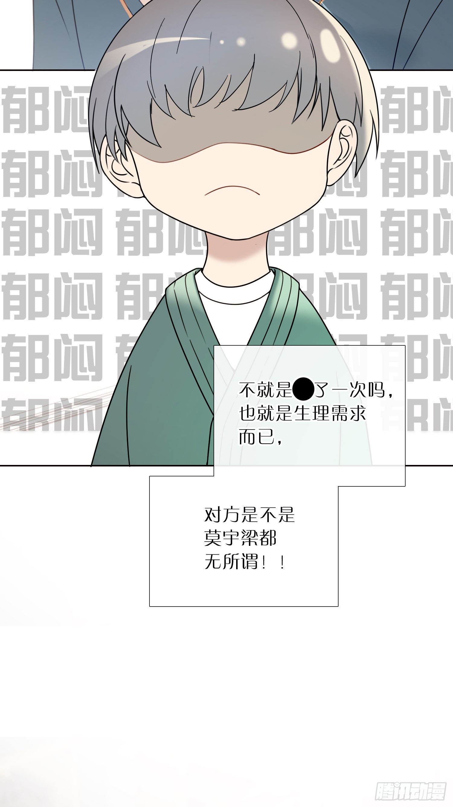 番外 登对（上）&mdash;&mdash;接近-第96话