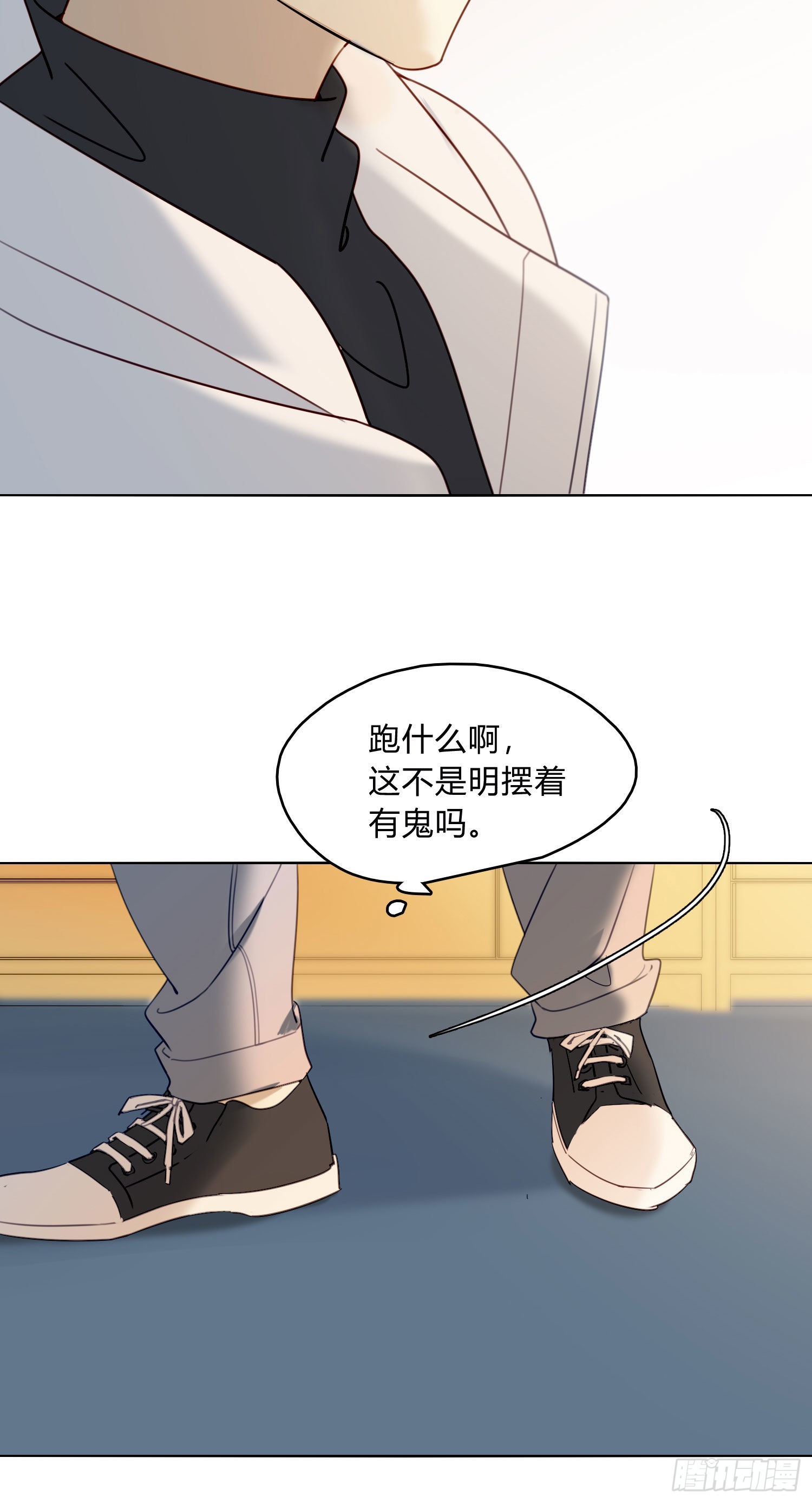 番外 登对（上）&mdash;&mdash;接近-第96话