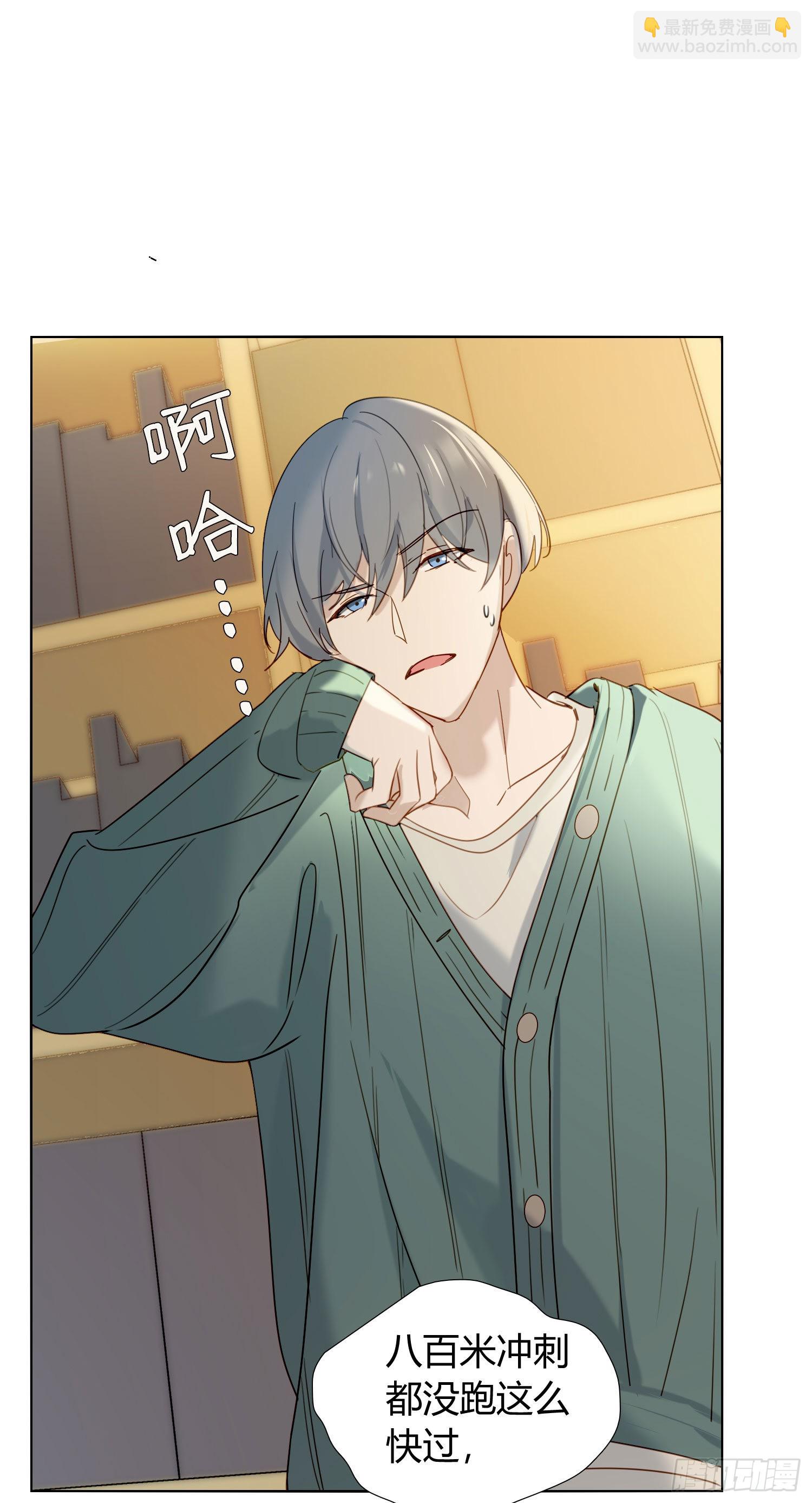 番外 登对（上）&mdash;&mdash;接近-第96话