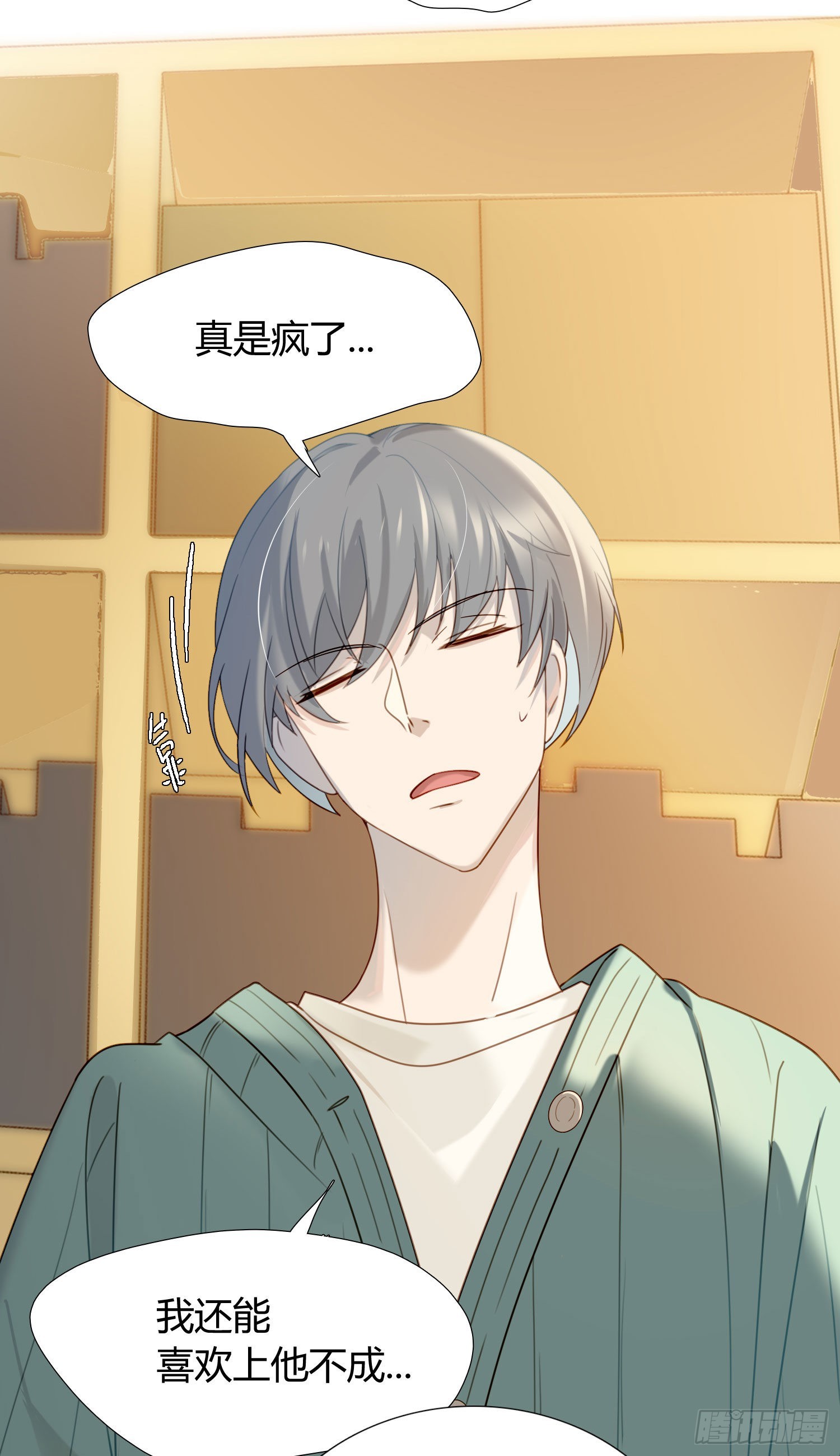 番外 登对（上）&mdash;&mdash;接近-第96话