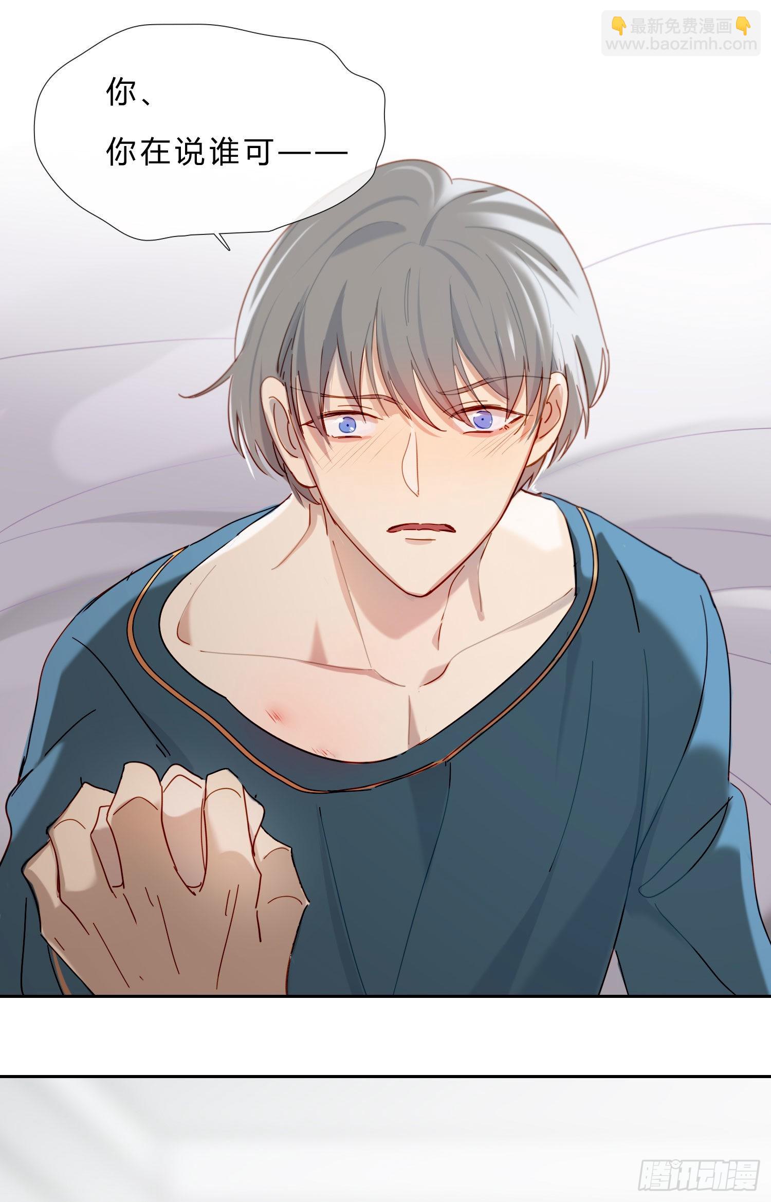 番外 登对（上）&mdash;&mdash;接近-第96话