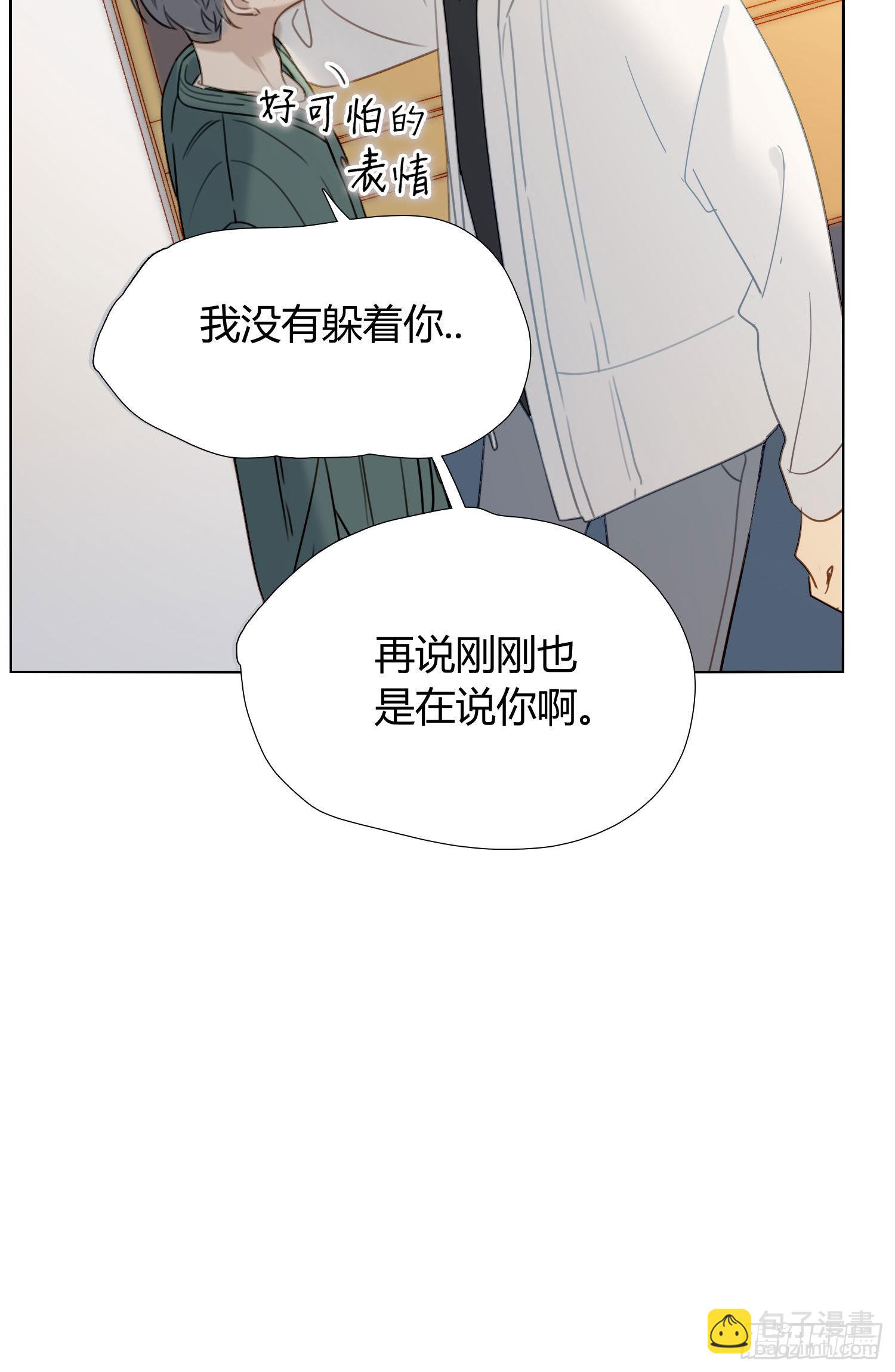 番外 登对（上）&mdash;&mdash;接近-第96话