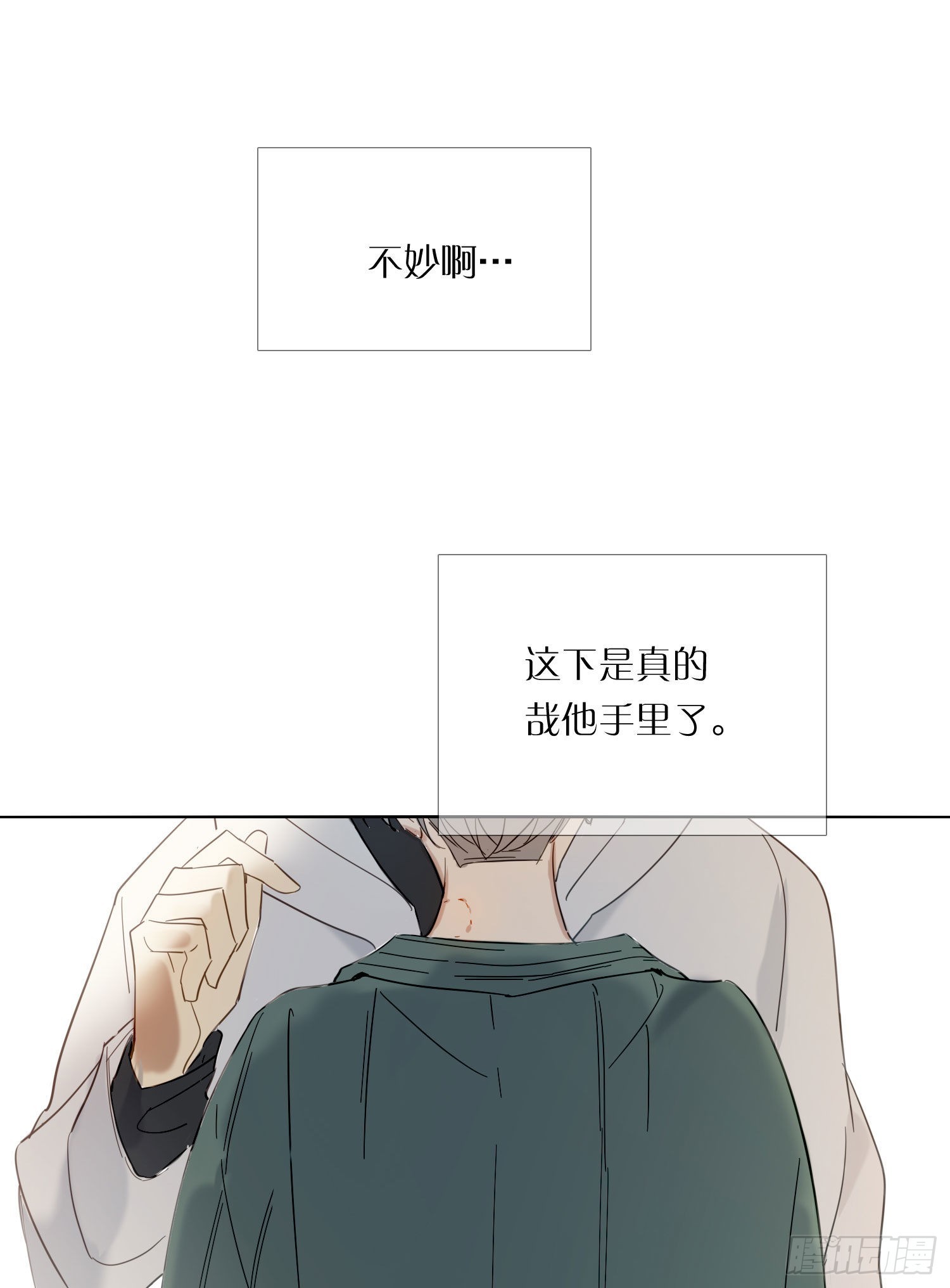 番外 登对（上）&mdash;&mdash;接近-第96话