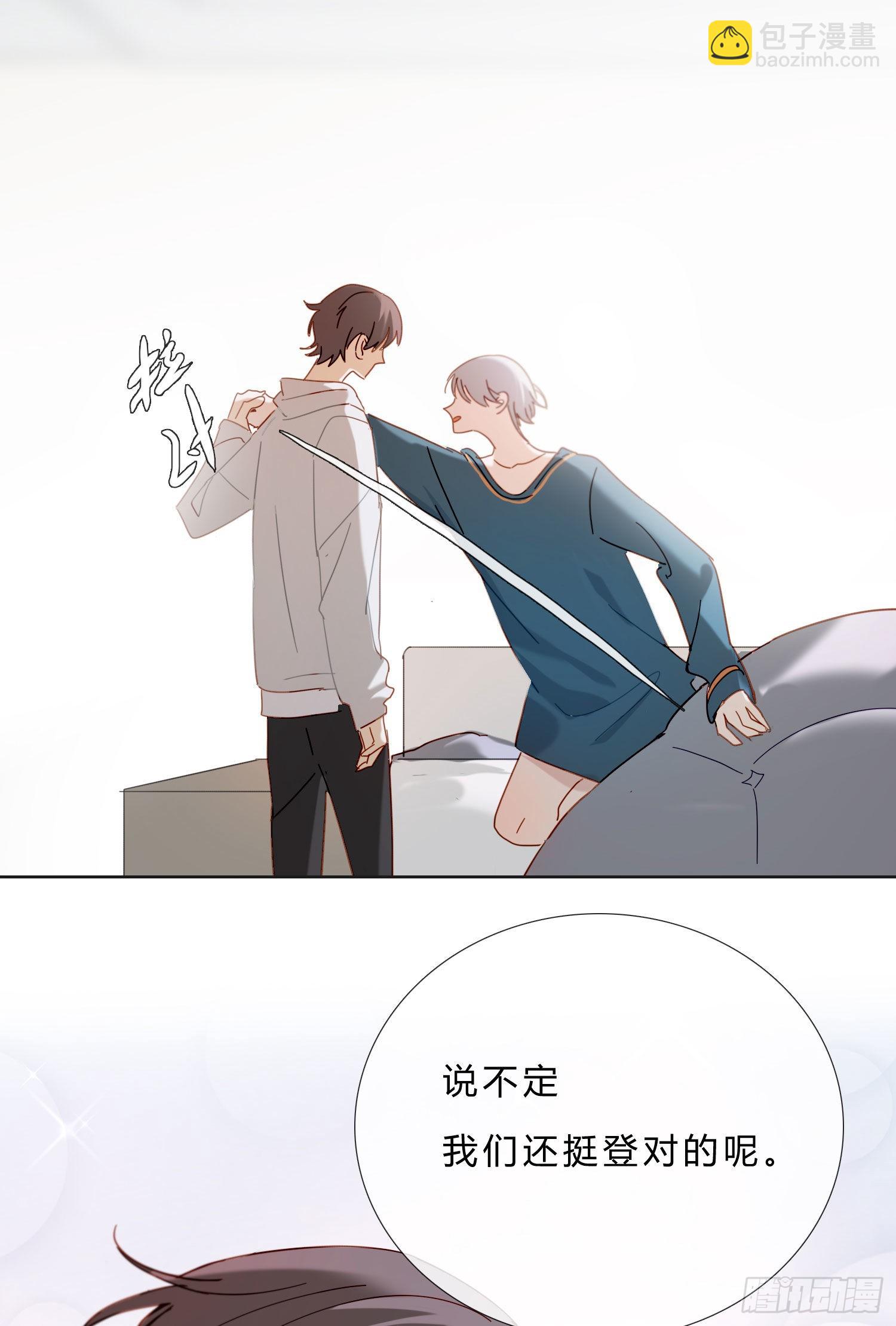 番外 登对（上）&mdash;&mdash;接近-第96话