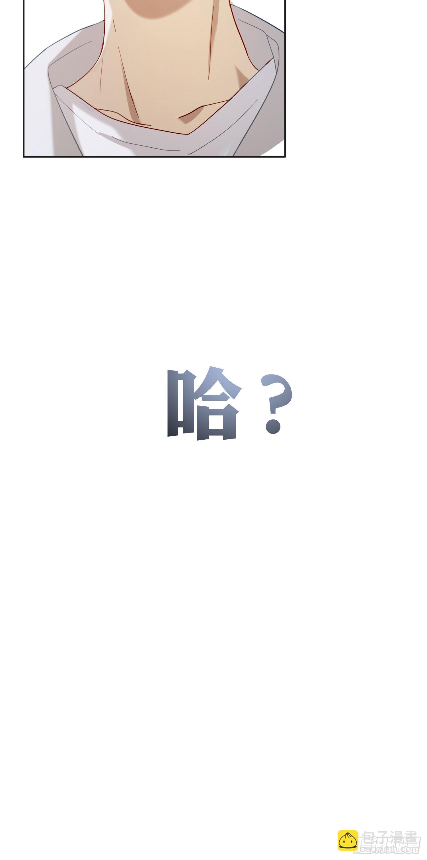 番外 登对（上）&mdash;&mdash;接近-第96话