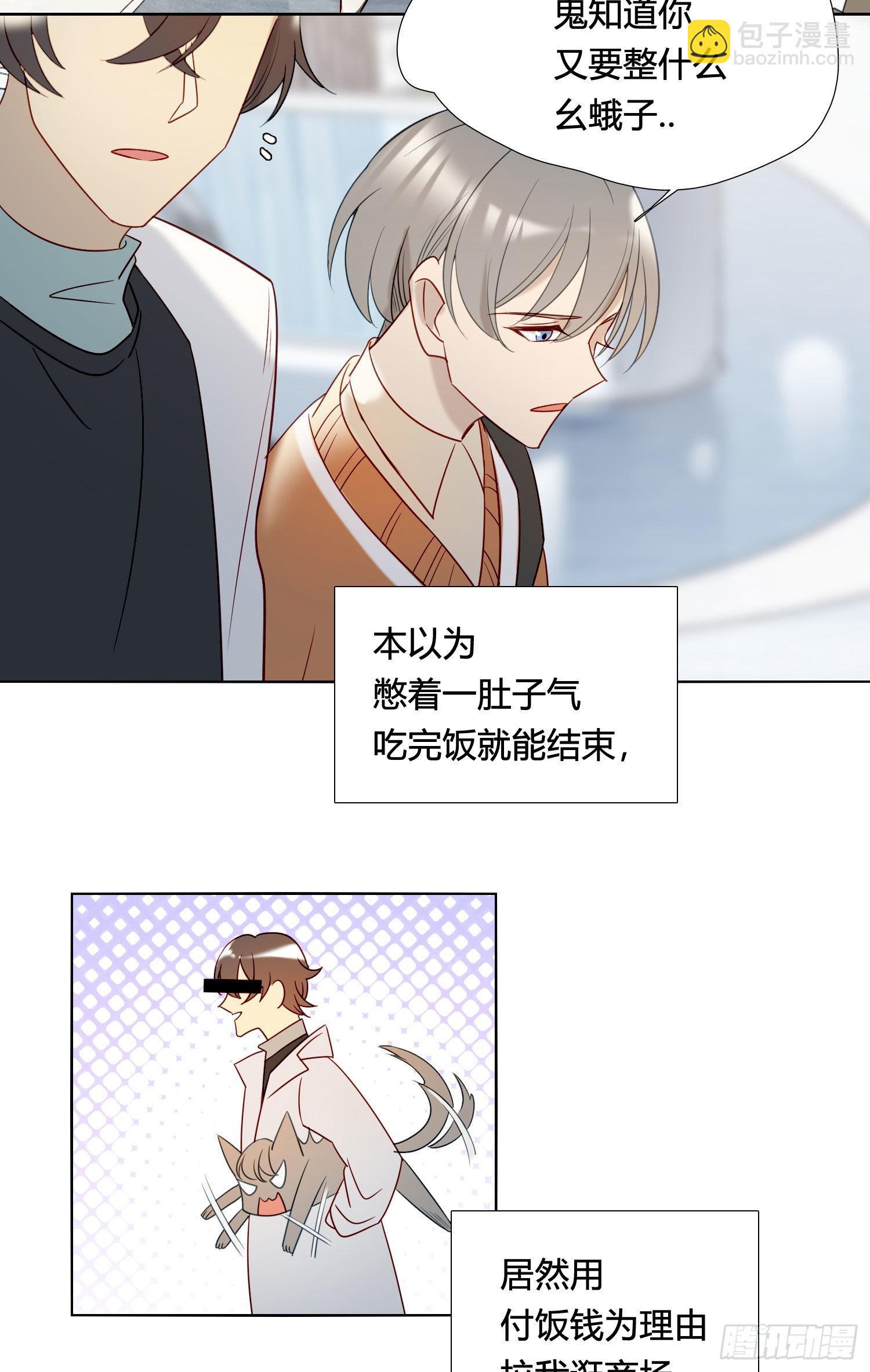 番外 登对（下）&mdash;&mdash;捕获(1/2)-第98话