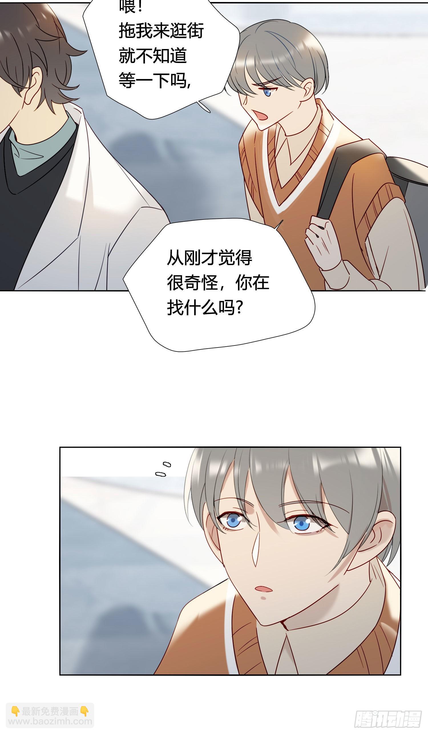 番外 登对（下）&mdash;&mdash;捕获(1/2)-第98话