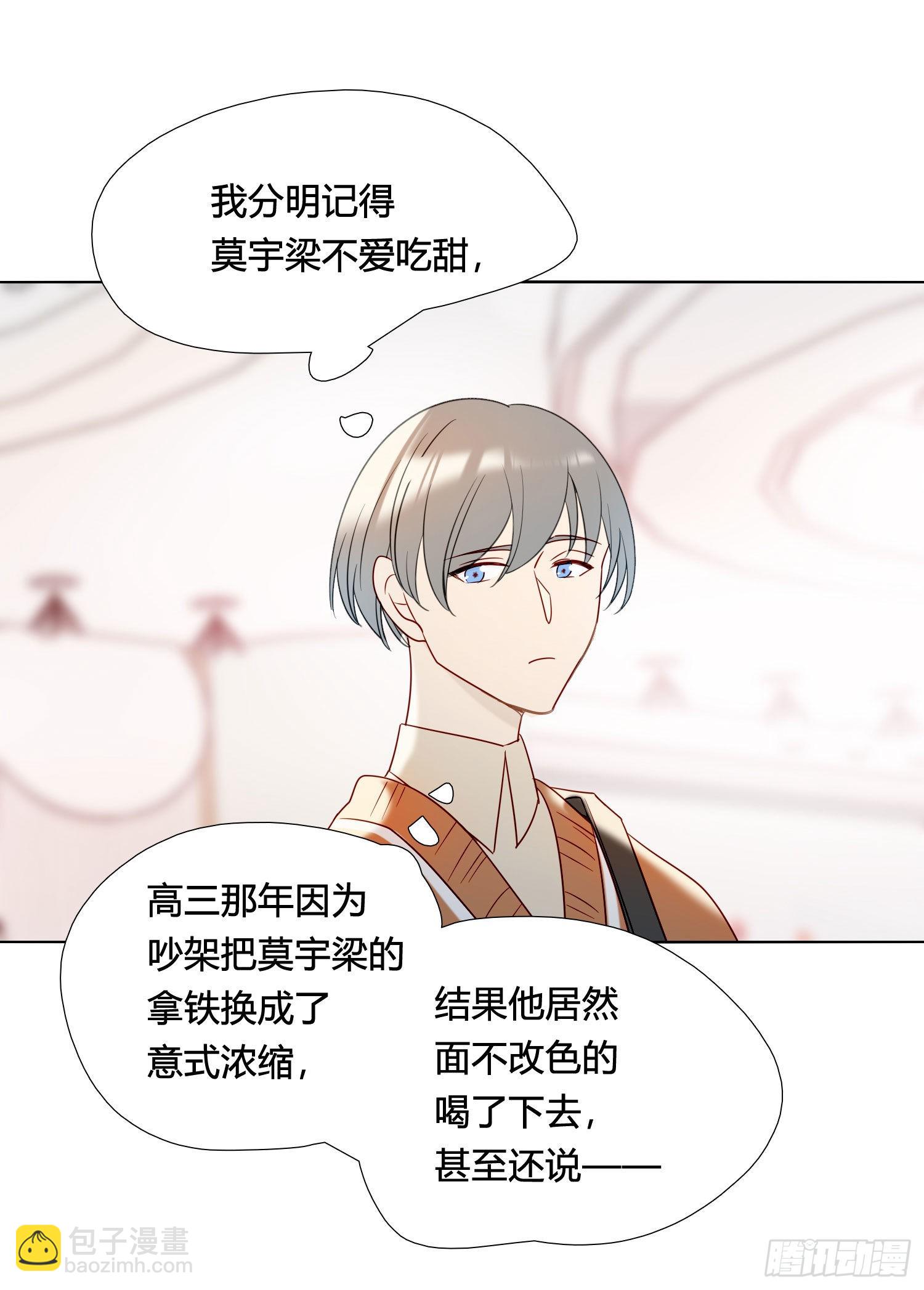 番外 登对（下）&mdash;&mdash;捕获(1/2)-第98话