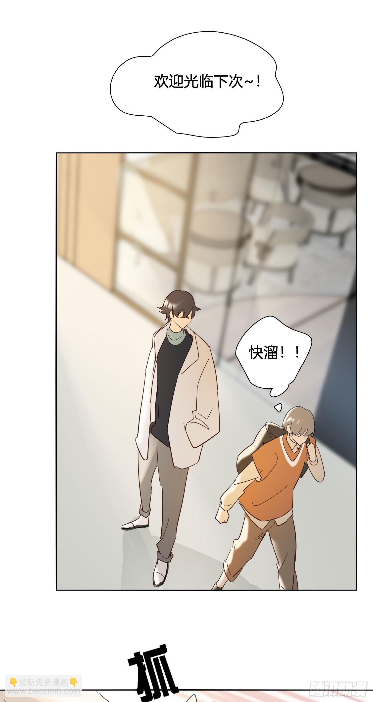 番外 登对（下）&mdash;&mdash;捕获(1/2)-第98话