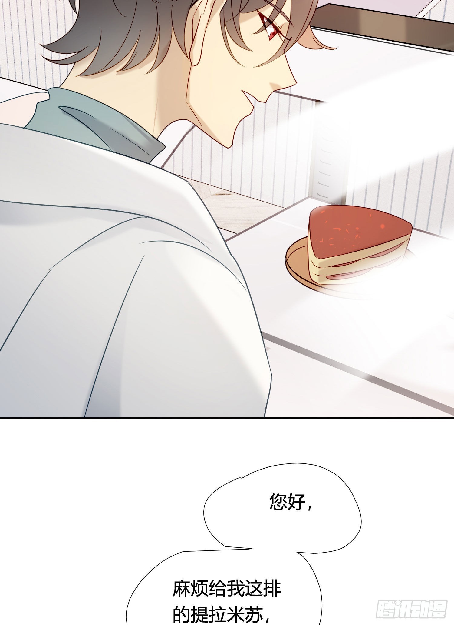 番外 登对（下）&mdash;&mdash;捕获(1/2)-第98话