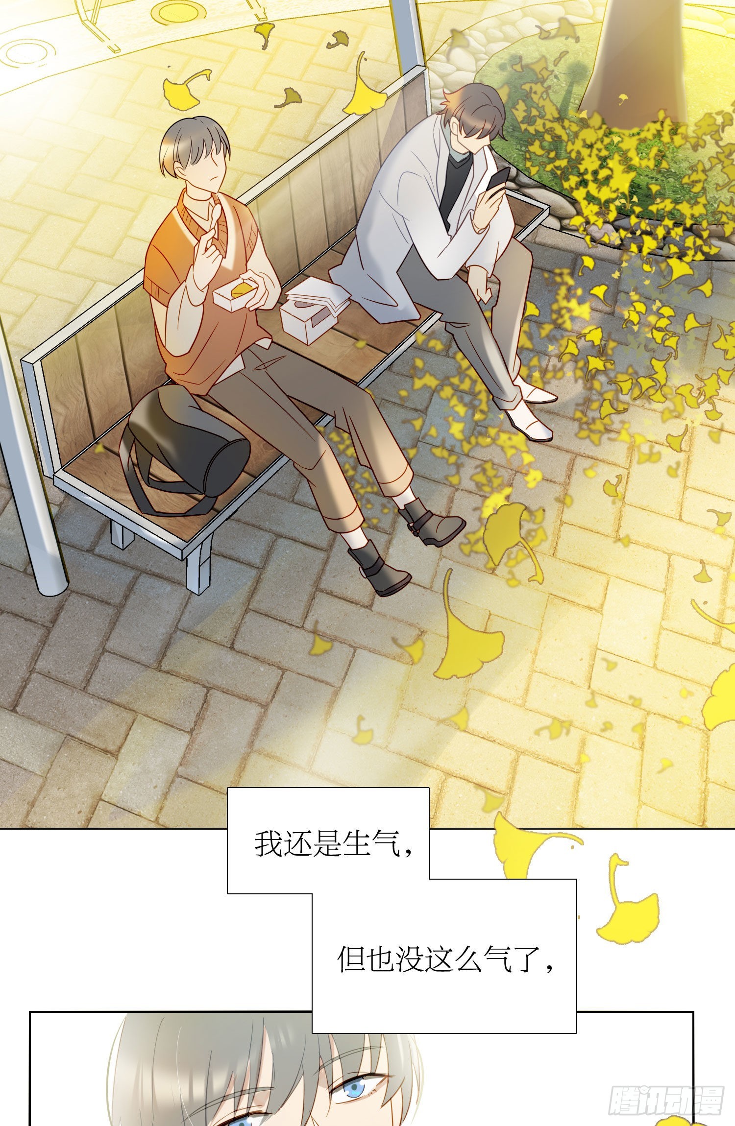 番外 登对（下）&mdash;&mdash;捕获(1/2)-第98话