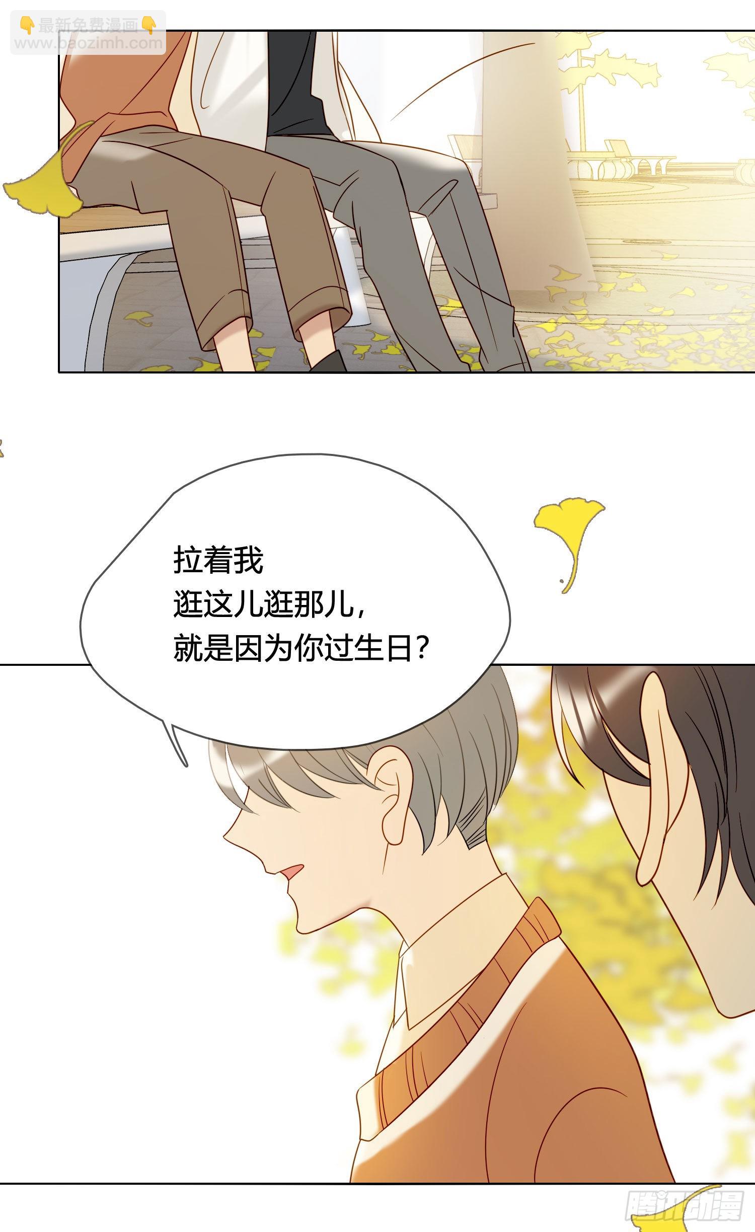 番外 登对（下）&mdash;&mdash;捕获(1/2)-第98话