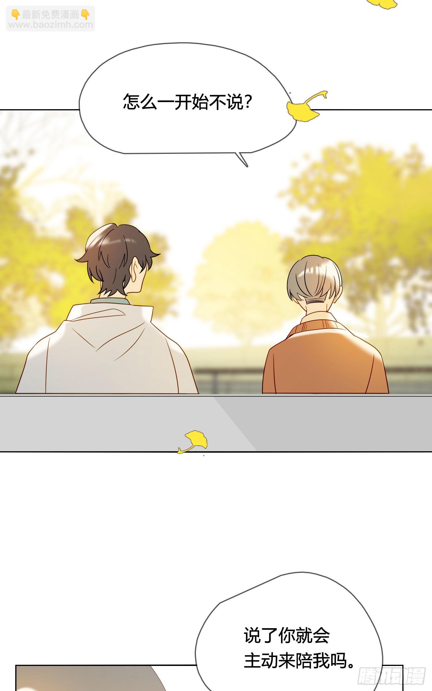 番外 登对（下）&mdash;&mdash;捕获(1/2)-第98话