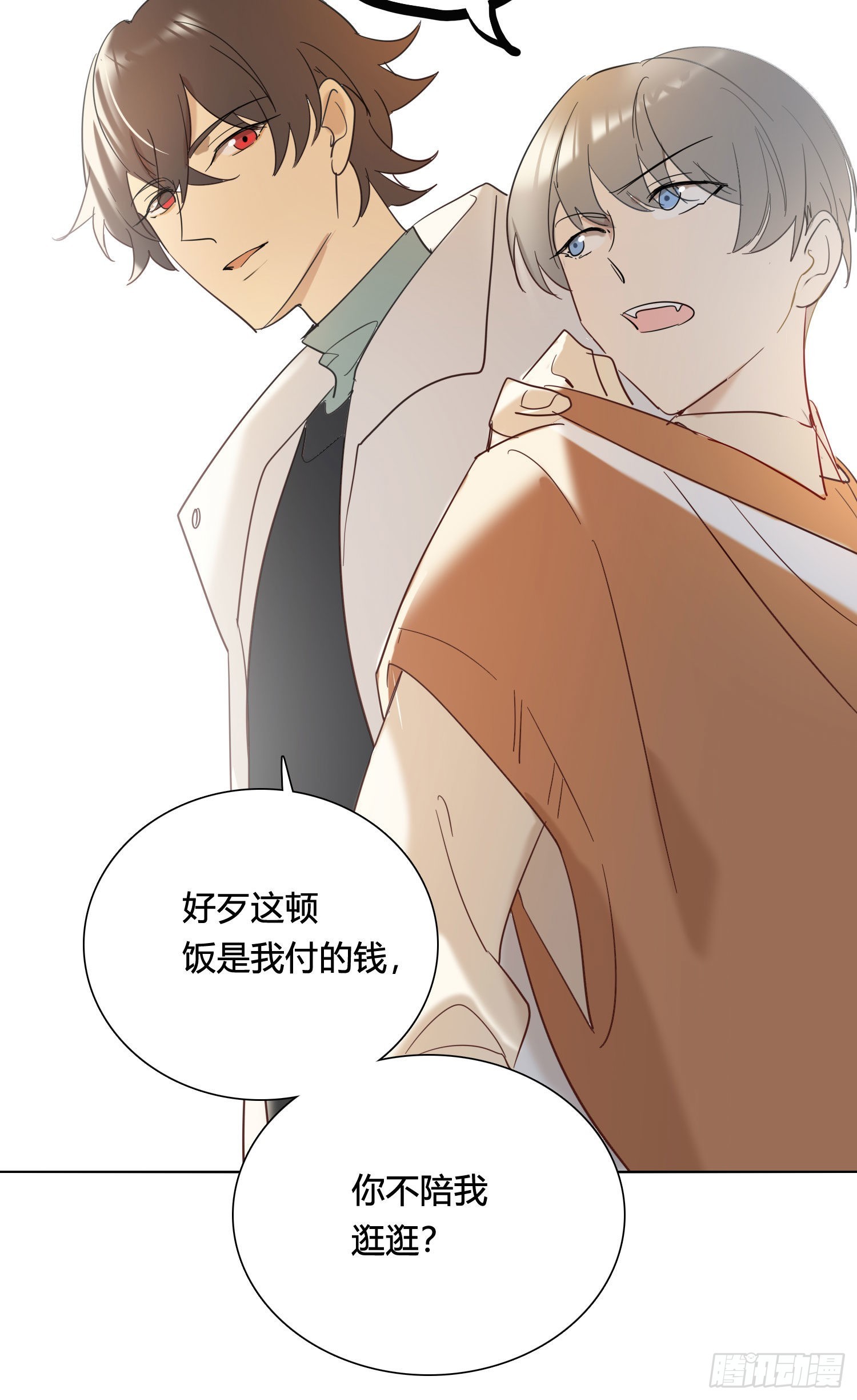 番外 登对（下）&mdash;&mdash;捕获(1/2)-第98话