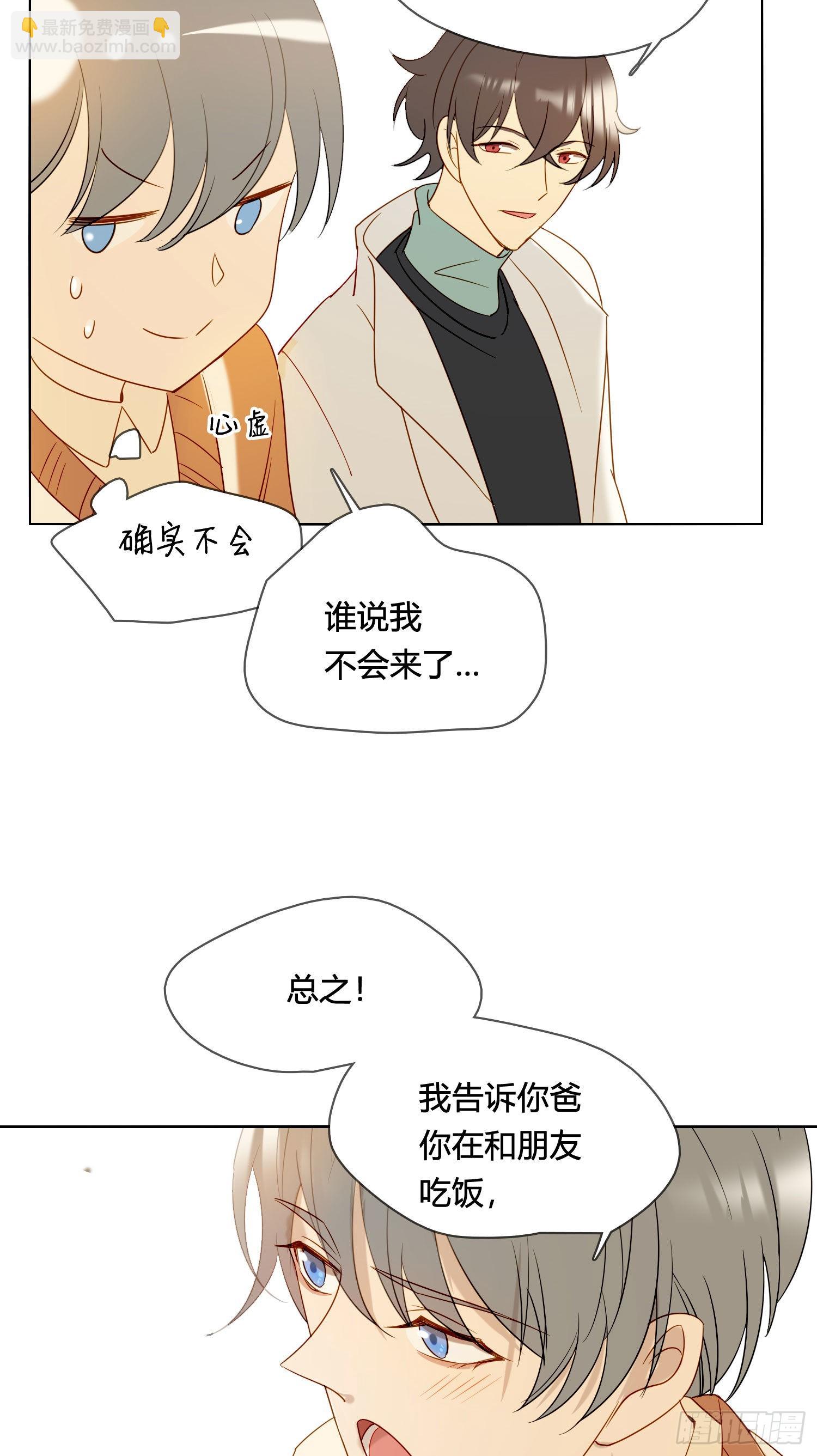 番外 登对（下）&mdash;&mdash;捕获(1/2)-第98话