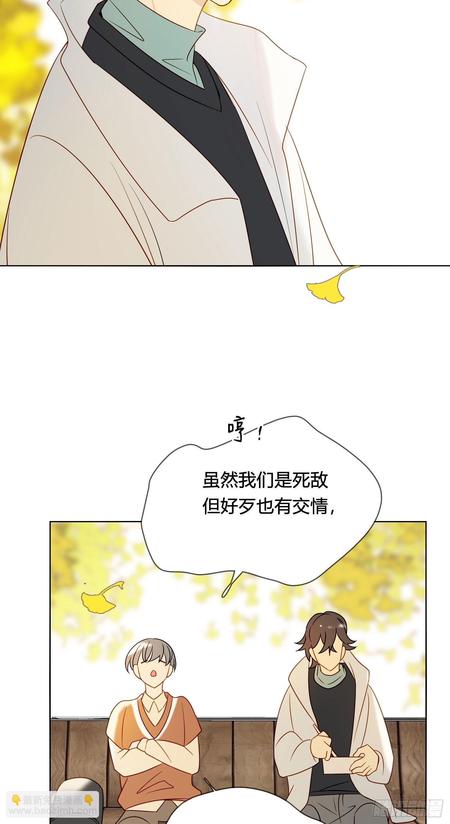 番外 登对（下）&mdash;&mdash;捕获(1/2)-第98话