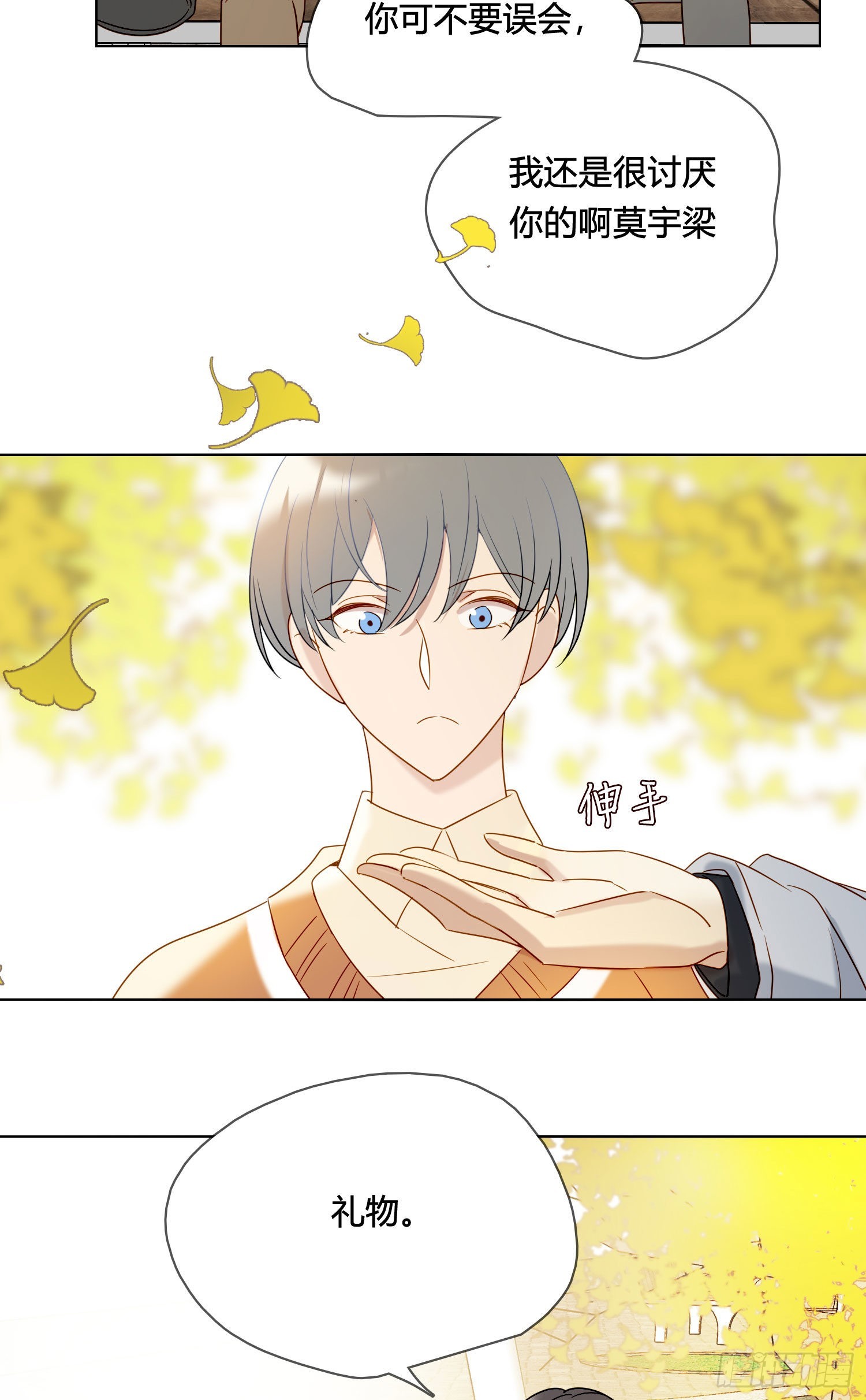 番外 登对（下）&mdash;&mdash;捕获(1/2)-第98话