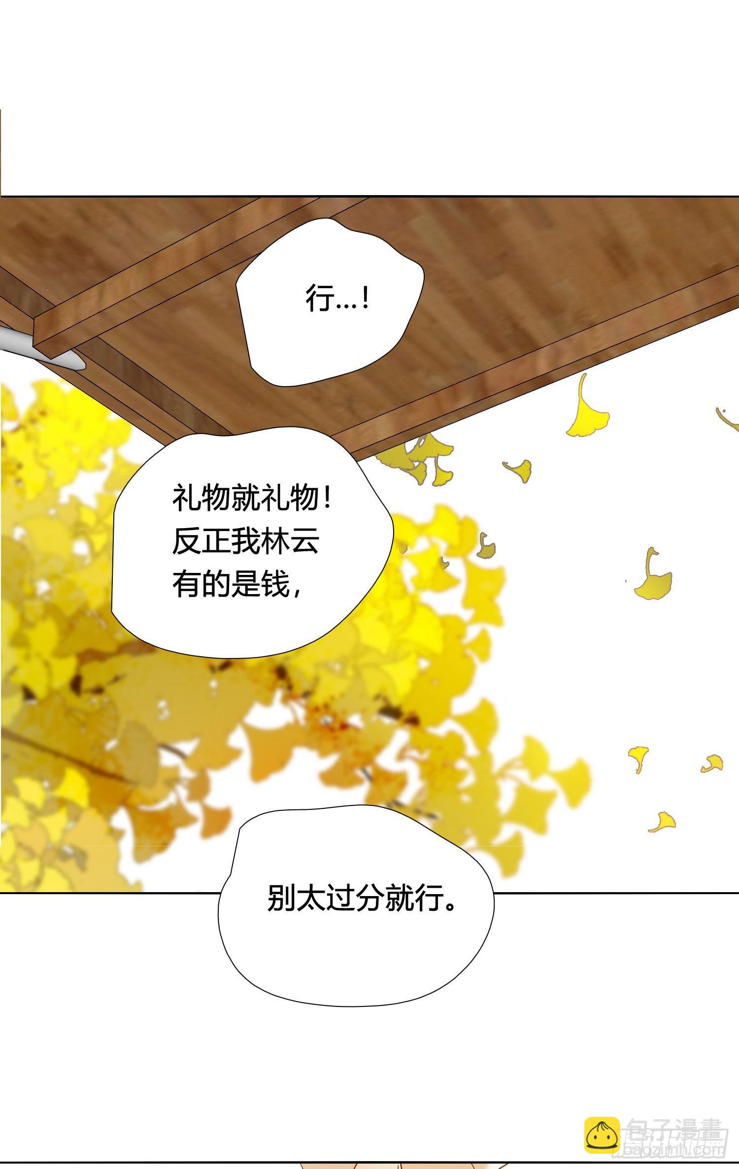 番外 登对（下）&mdash;&mdash;捕获(1/2)-第98话