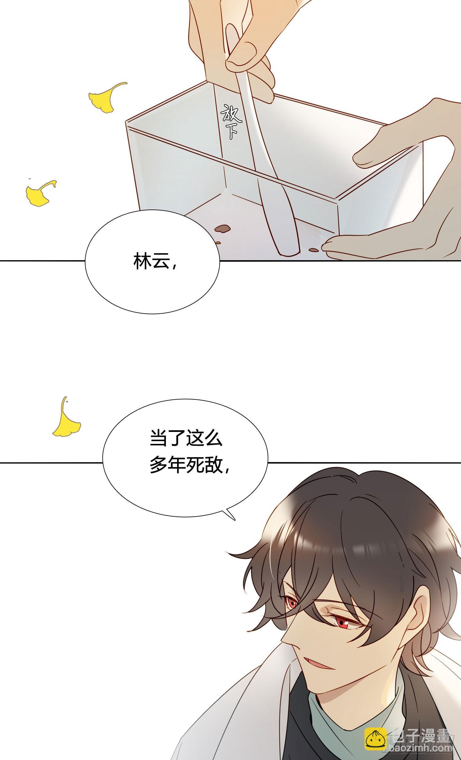 番外 登对（下）&mdash;&mdash;捕获(1/2)-第98话