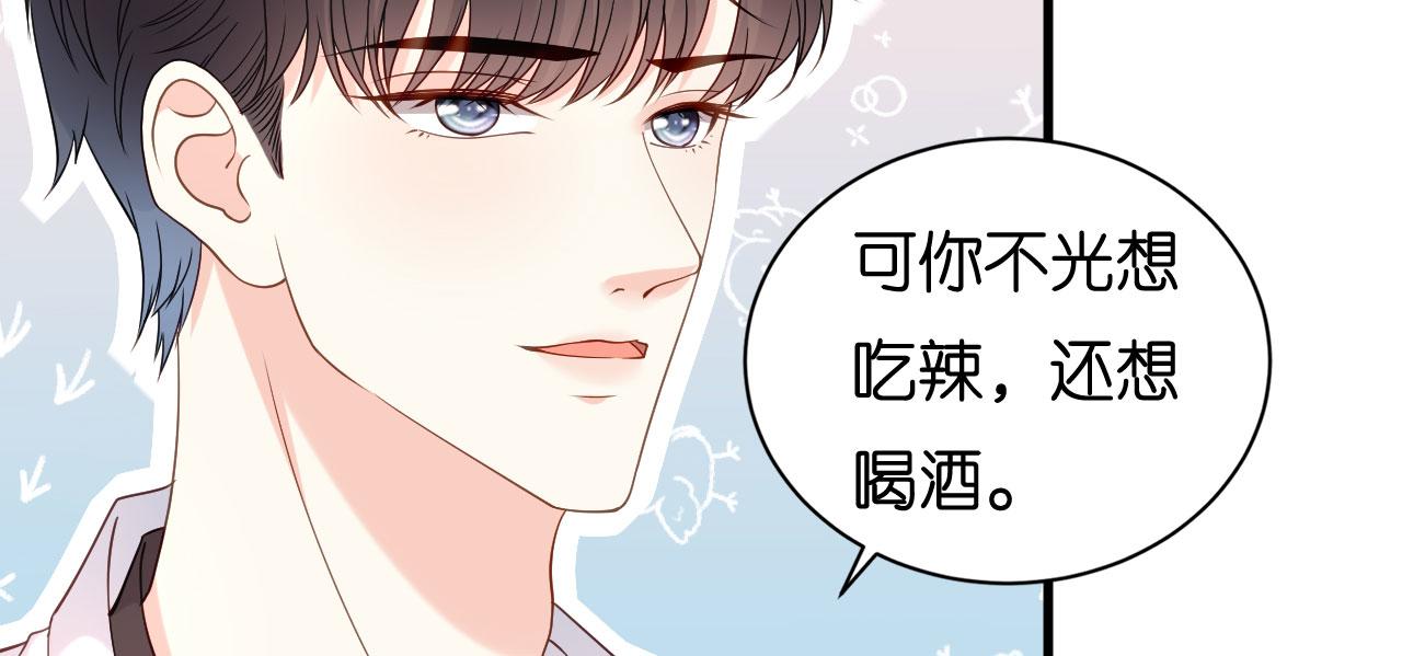 無法擁有的你 - 第101話 惡趣味(1/2) - 6