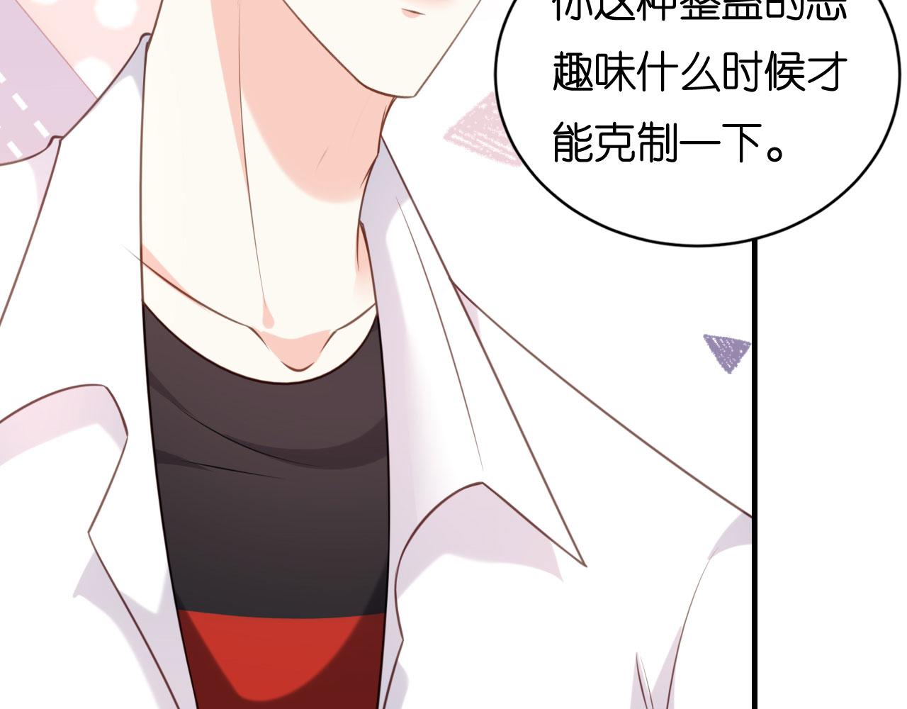 第101话 恶趣味(1/2)-第102话