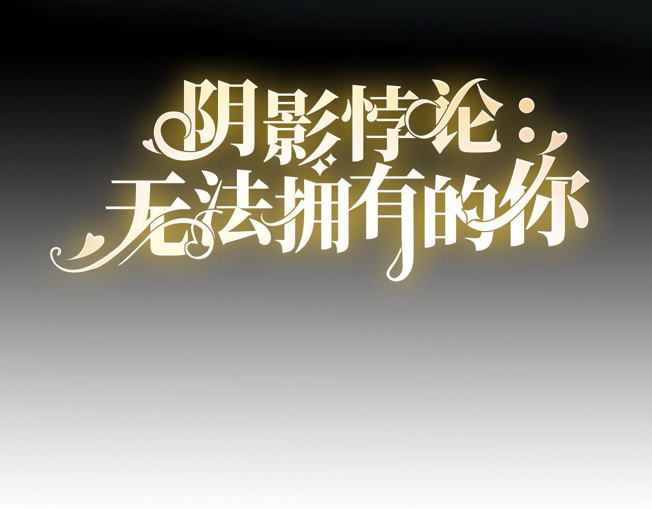 第101话 恶趣味(1/2)-第102话