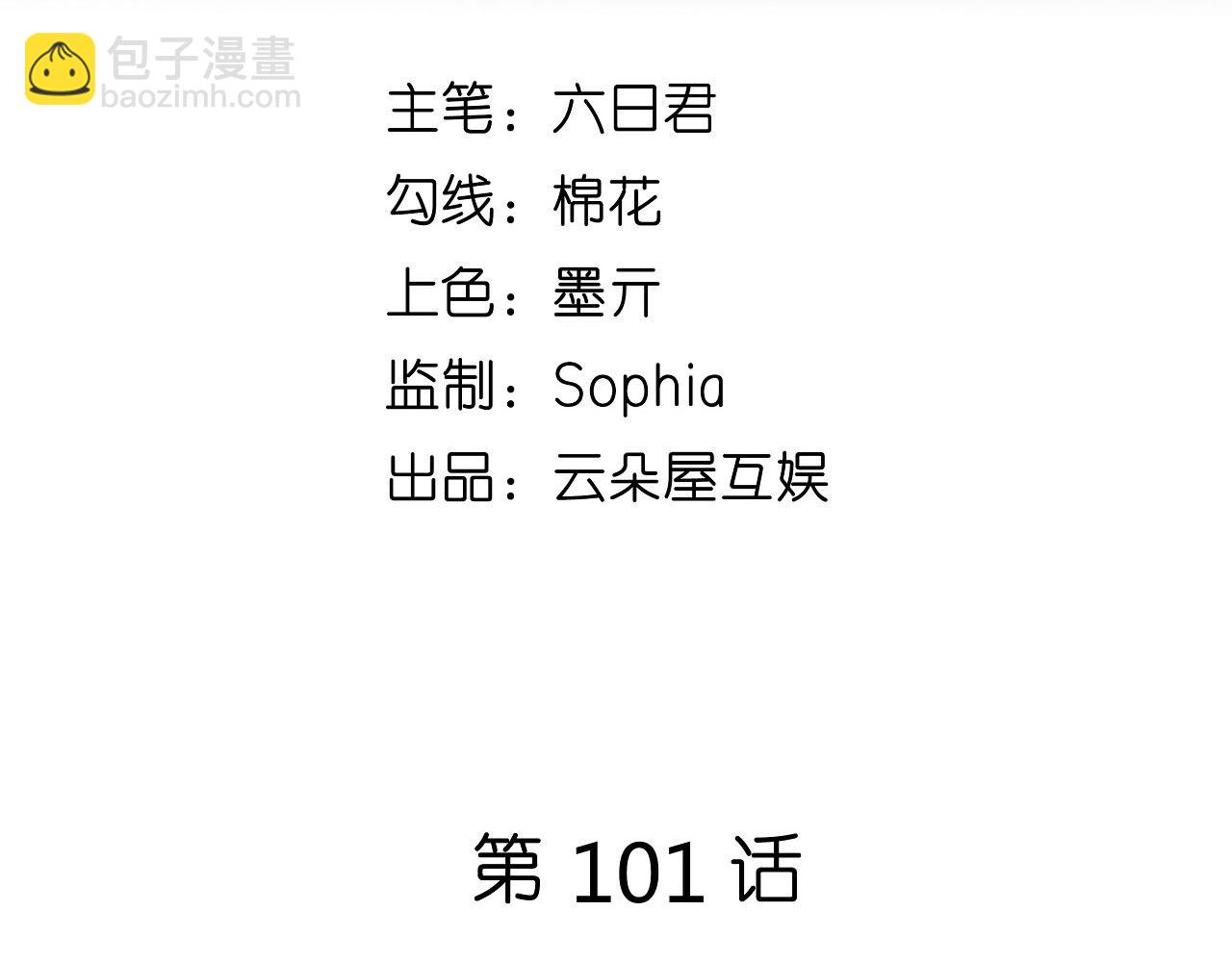 第101话 恶趣味(1/2)-第102话