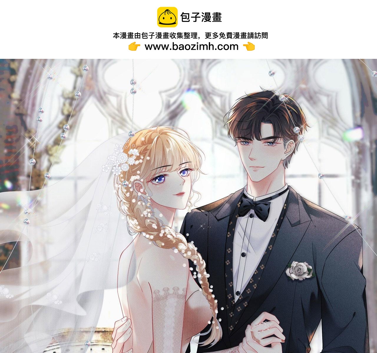 第103话 差点出事(1/2)-第104话