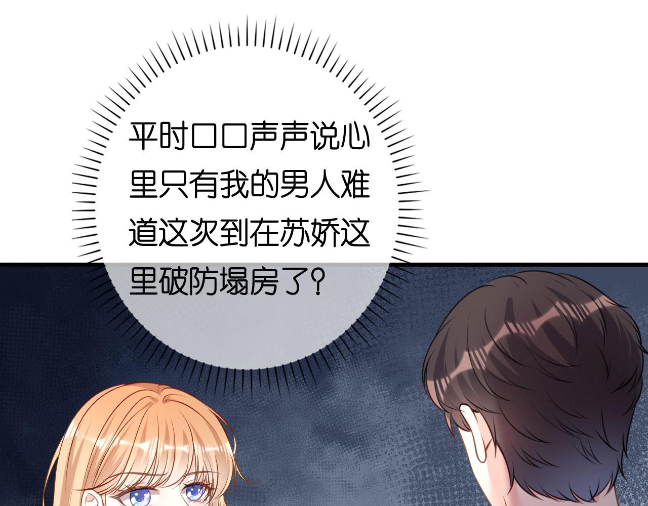 第103话 差点出事(1/2)-第104话