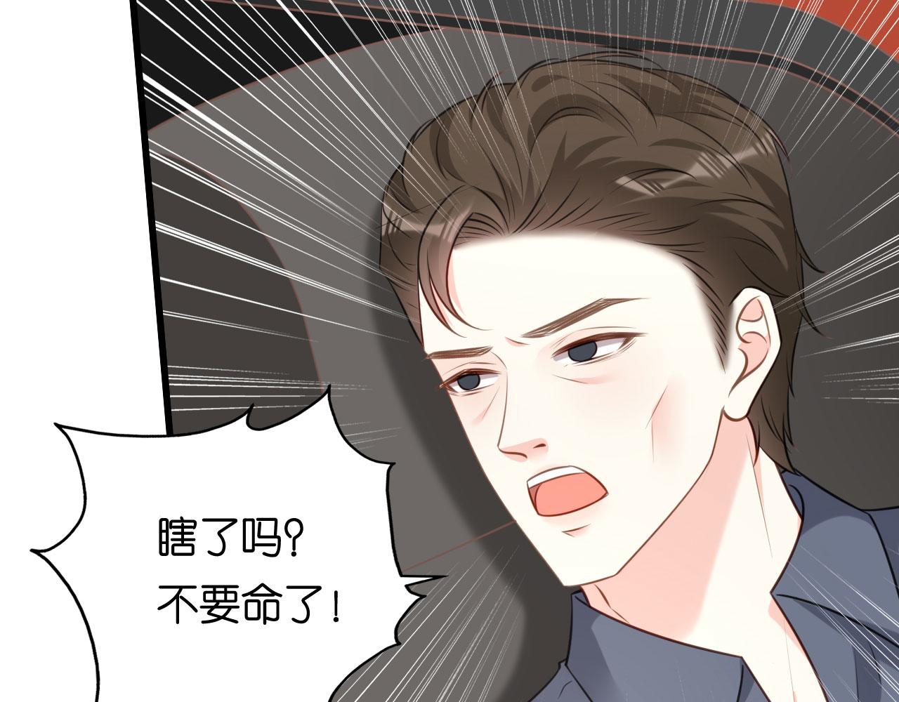 第103话 差点出事(1/2)-第104话