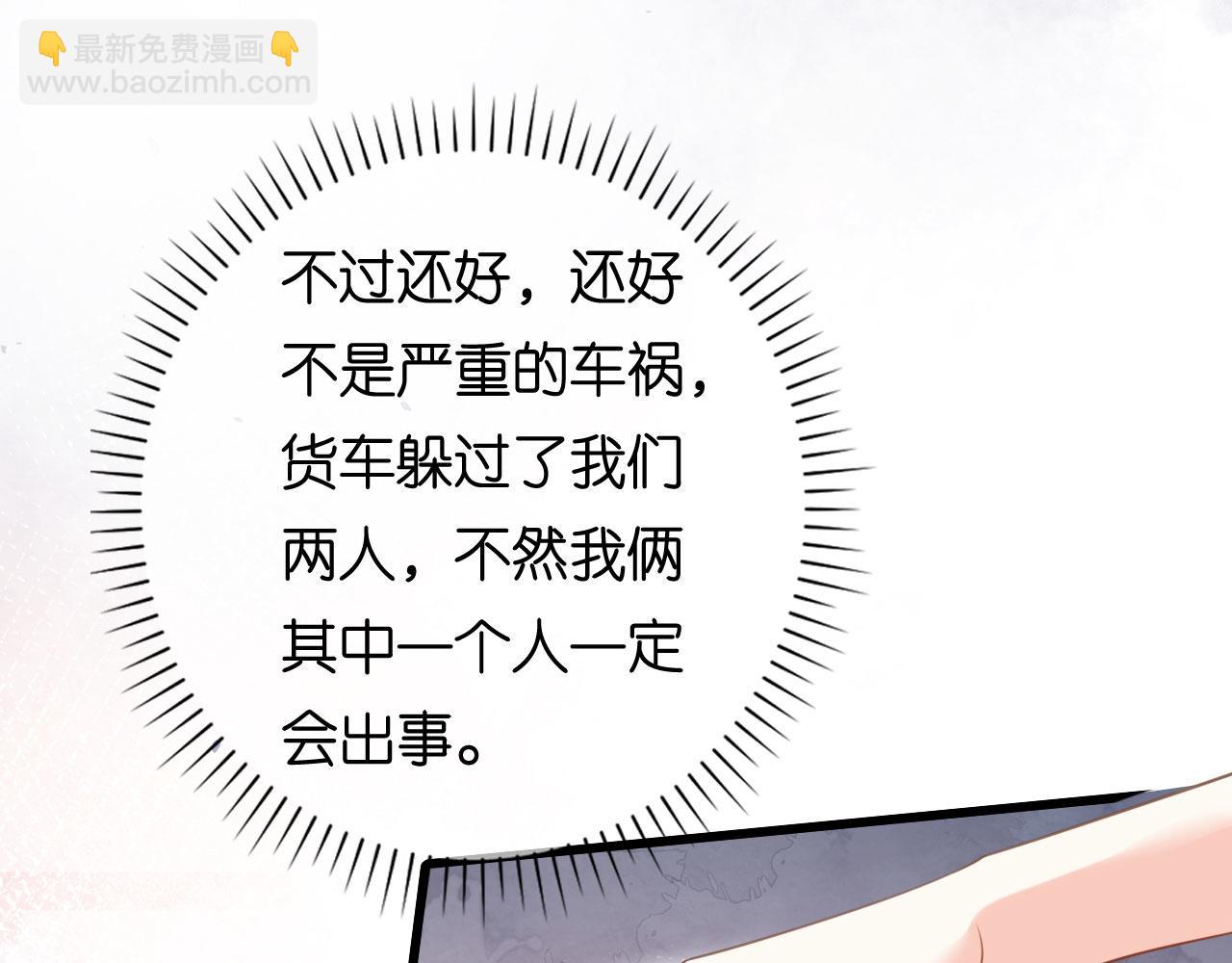 第103话 差点出事(1/2)-第104话