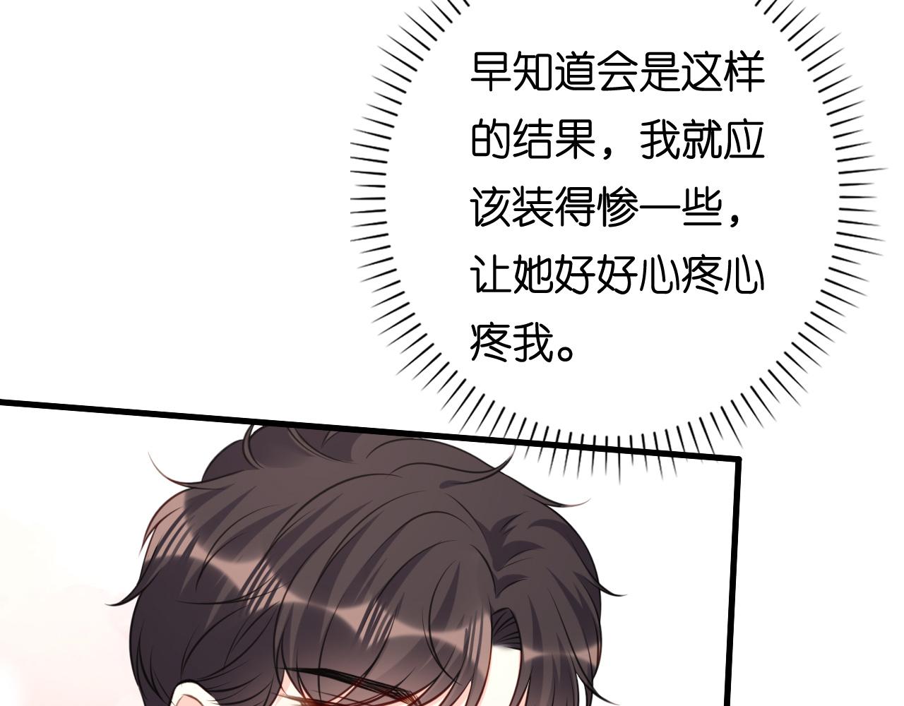 第105话 孩子懂事了(1/2)-第106话