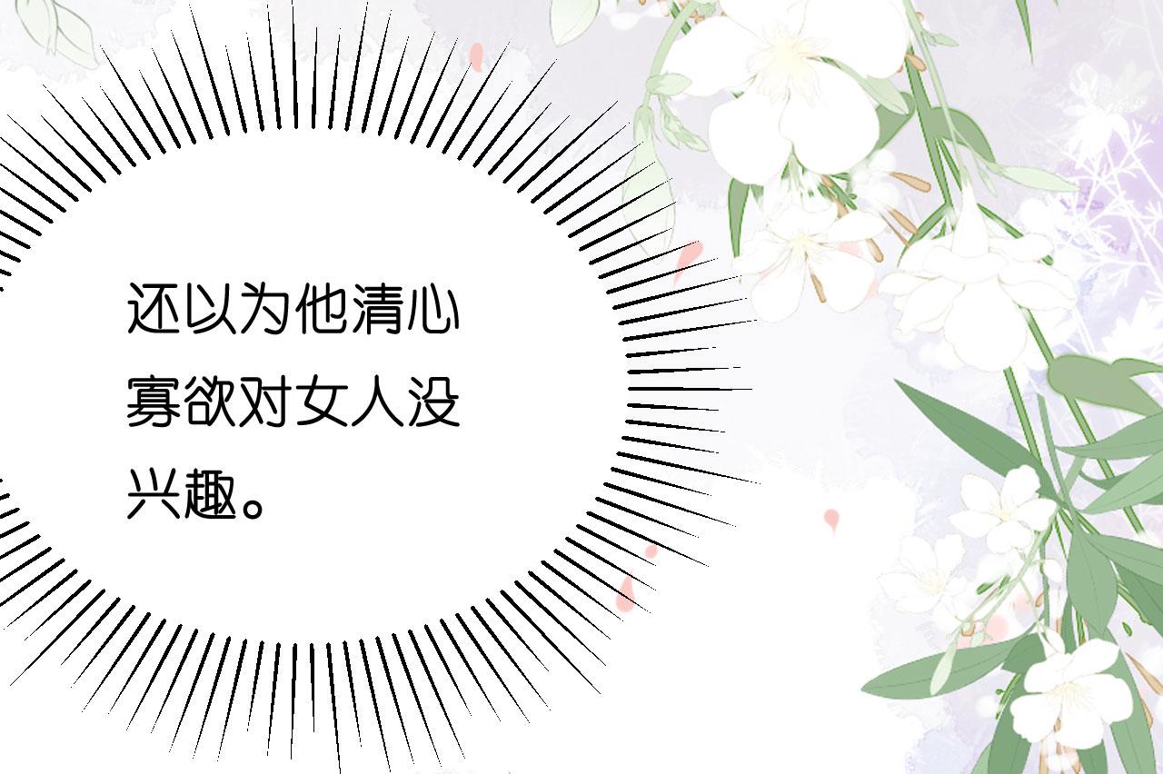 第11话 衣冠禽兽(1/2)-第12话