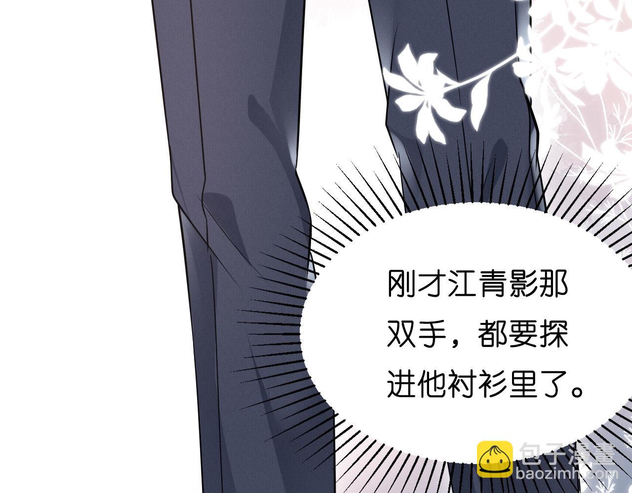 第11话 衣冠禽兽(1/2)-第12话