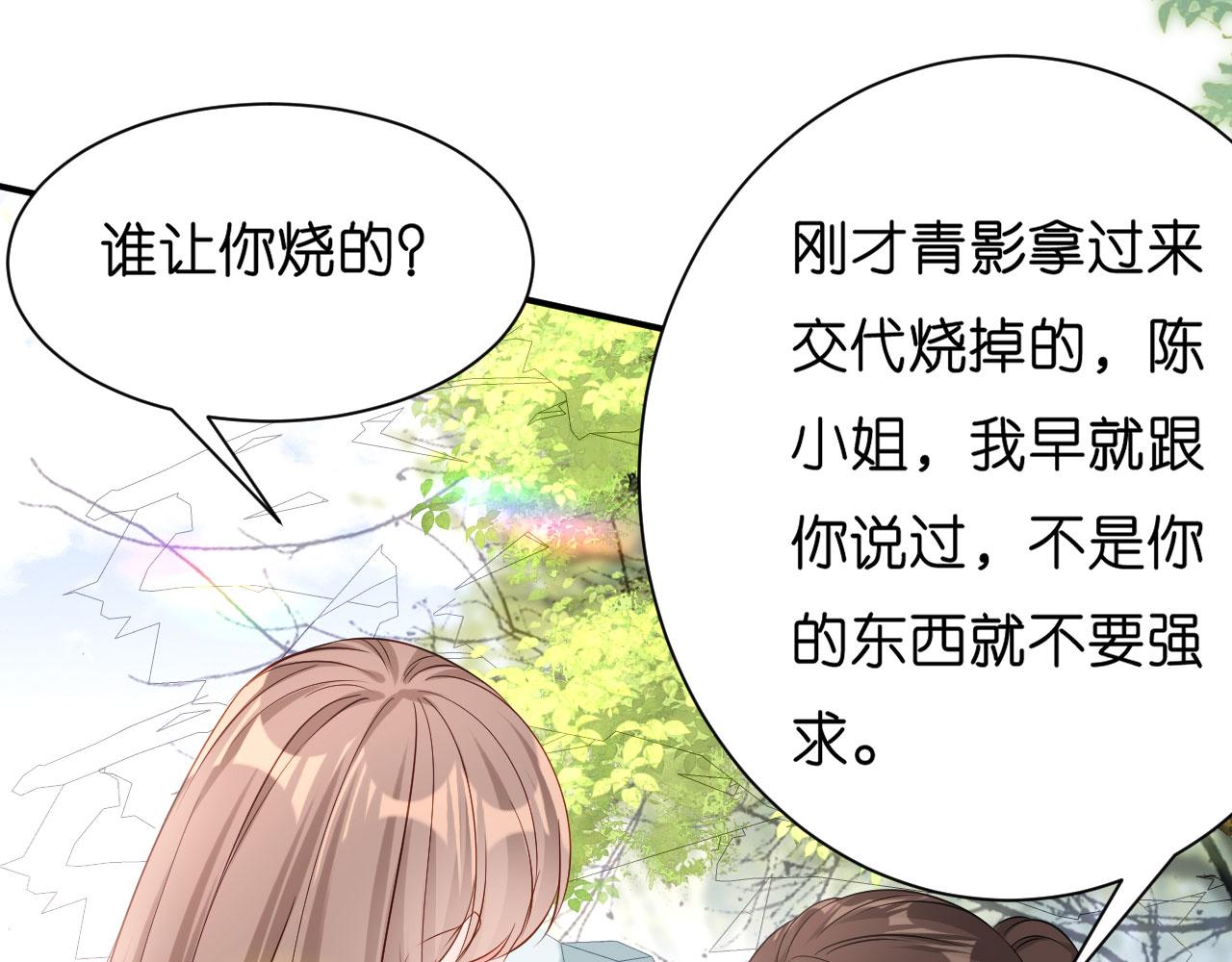 第11话 衣冠禽兽(1/2)-第12话